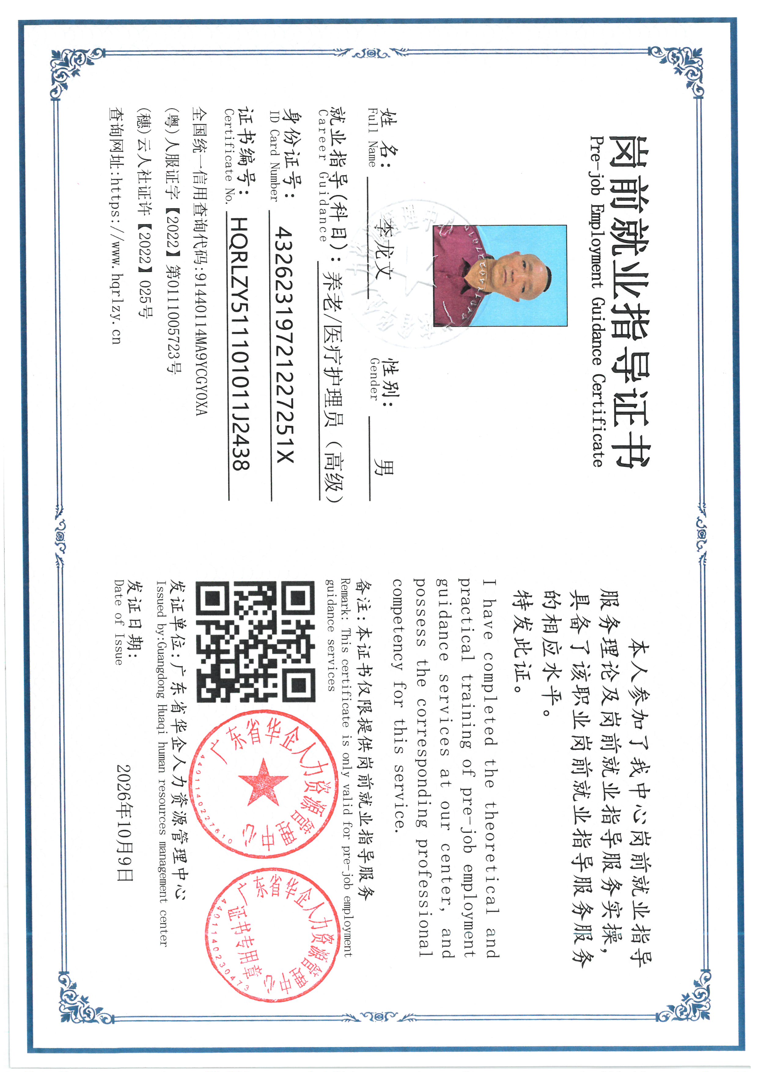 SKM_C36826100616310_0014.jpg
