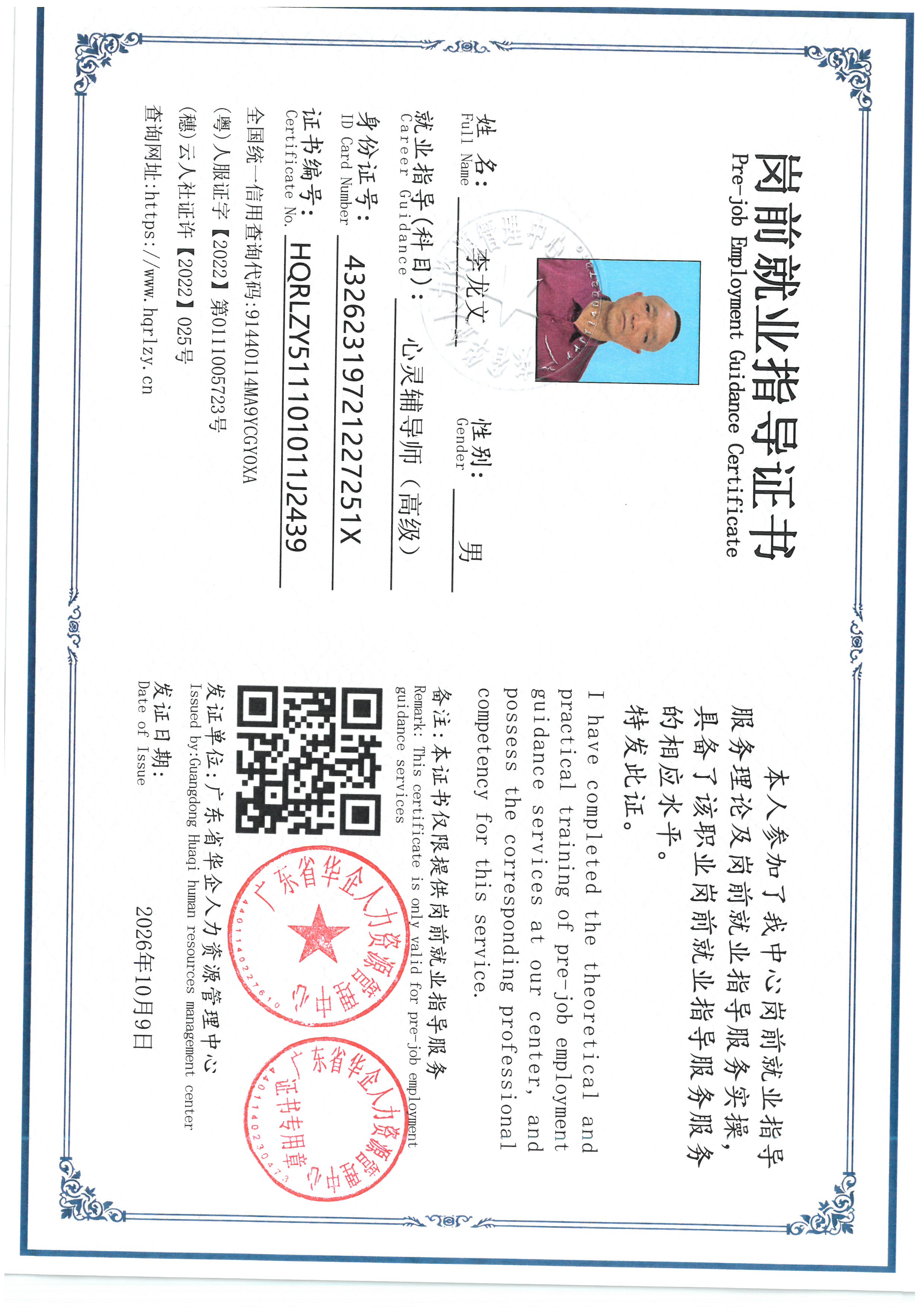 SKM_C36826100616310_0015.jpg