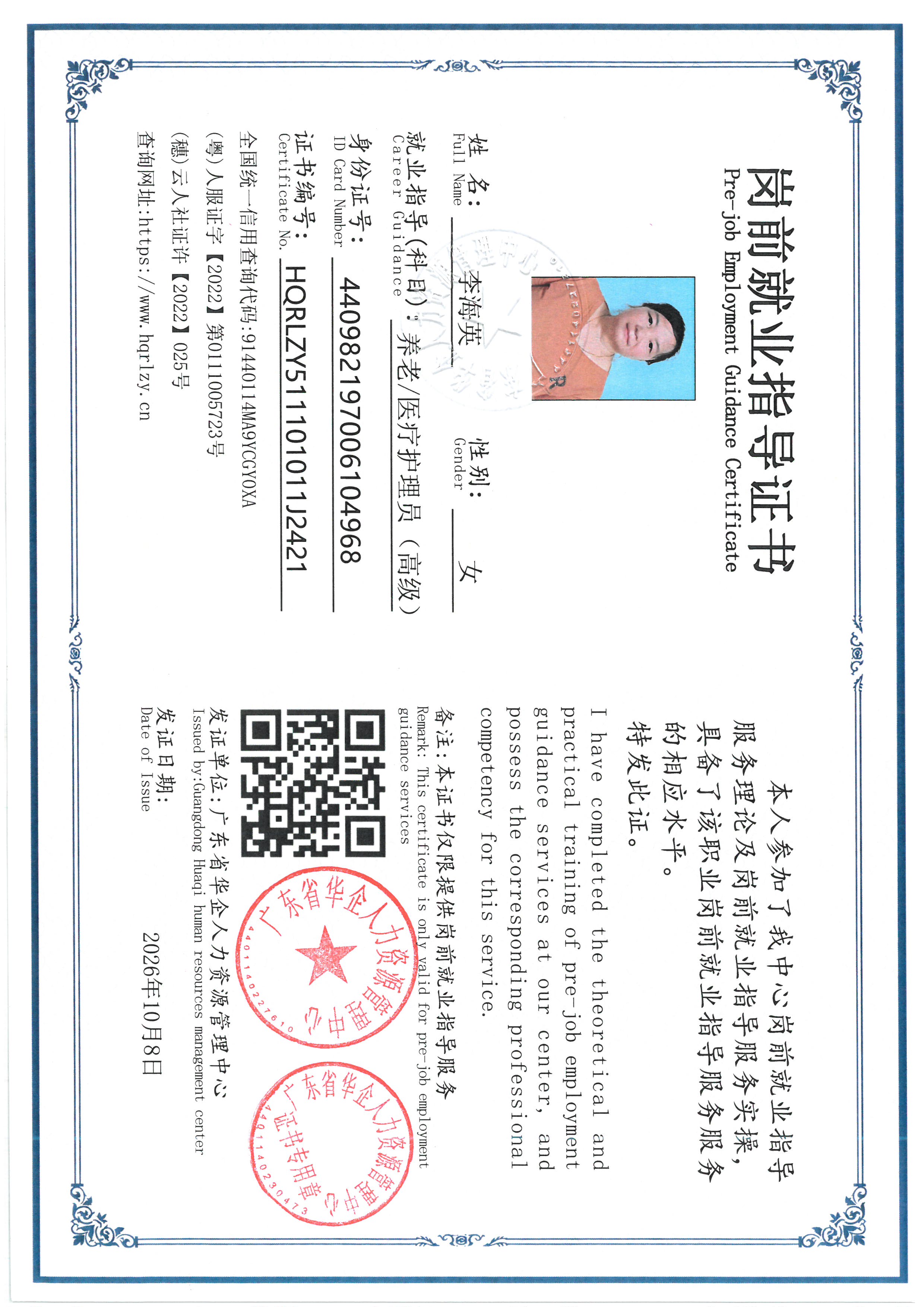SKM_C36826100616310_0016.jpg