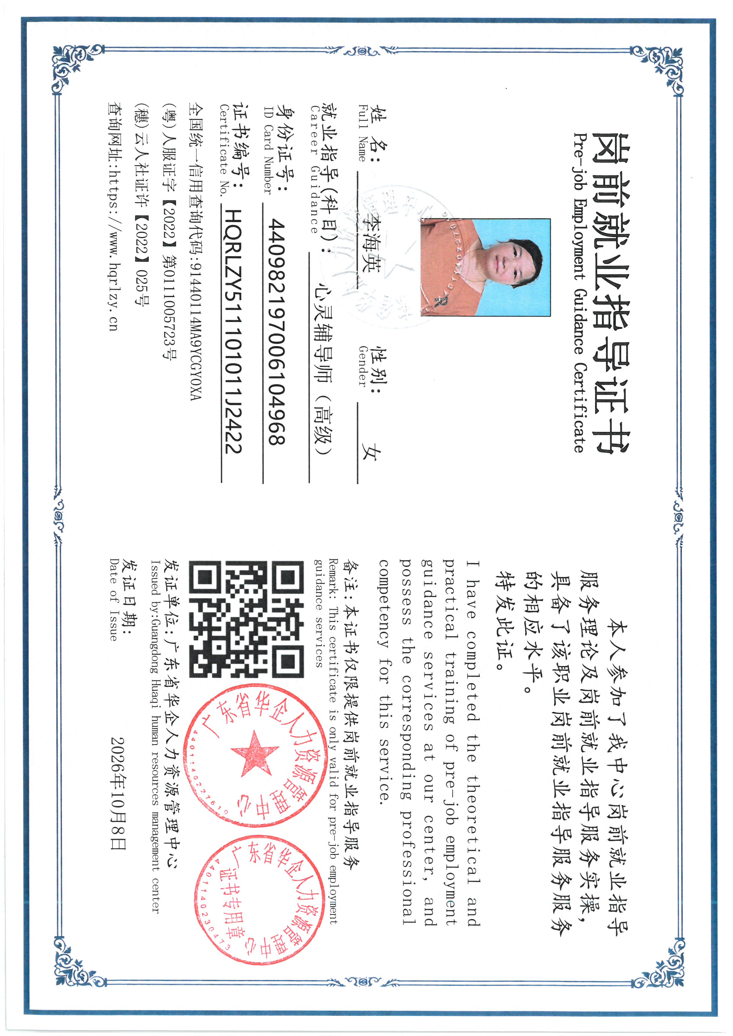 SKM_C36826100616310_0017.jpg
