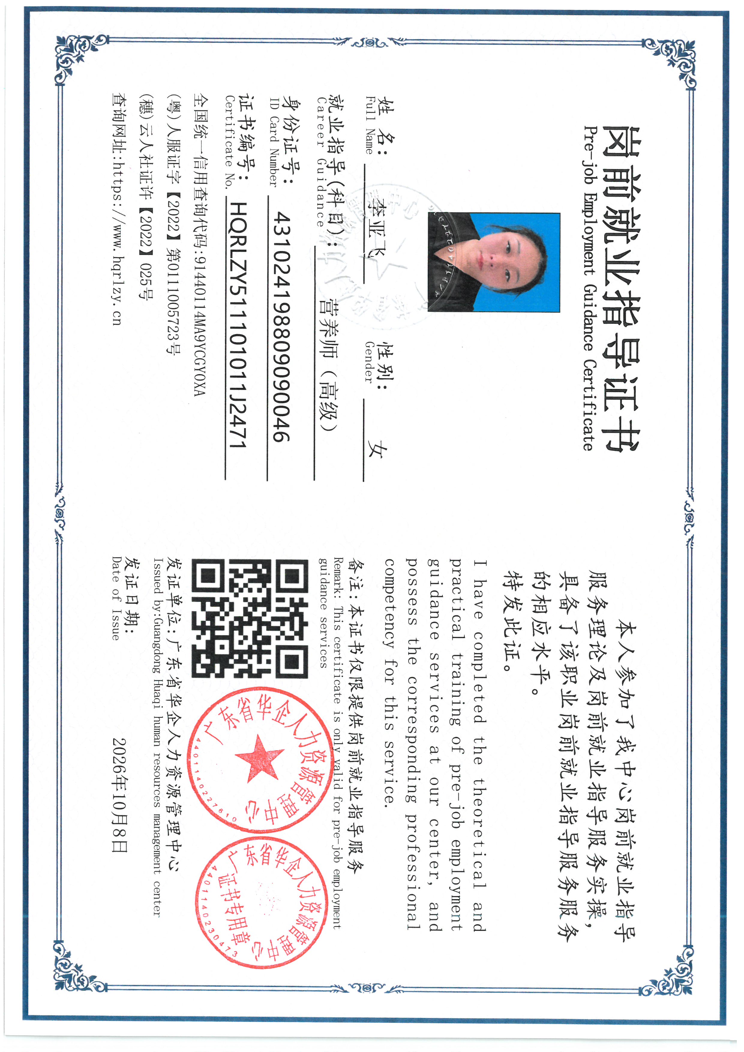 SKM_C36826100815570_0001.jpg