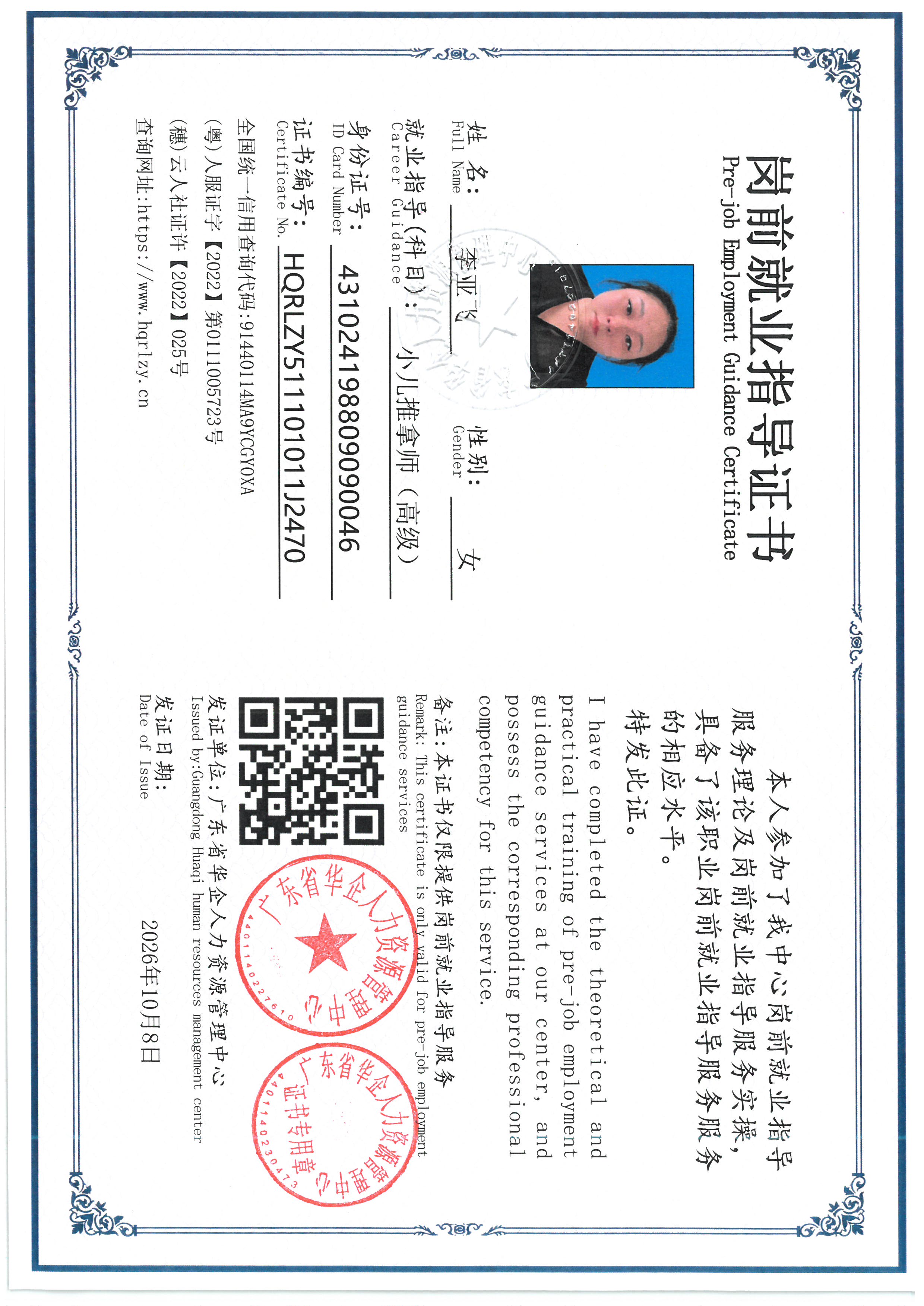 SKM_C36826100815570_0003.jpg