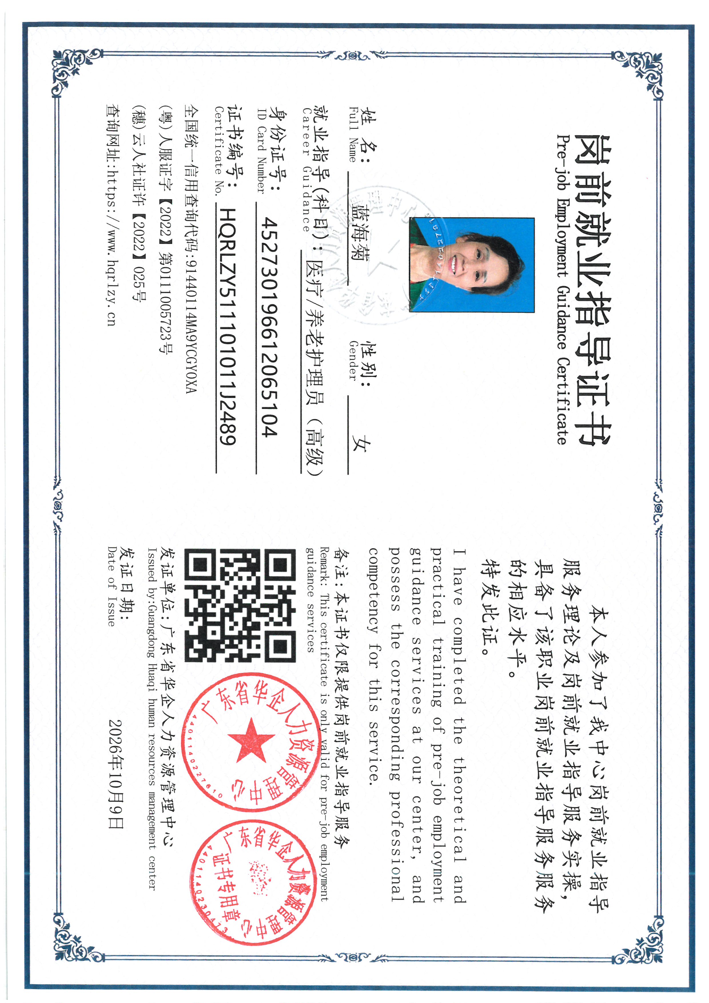 SKM_C36826100915440_0002.jpg