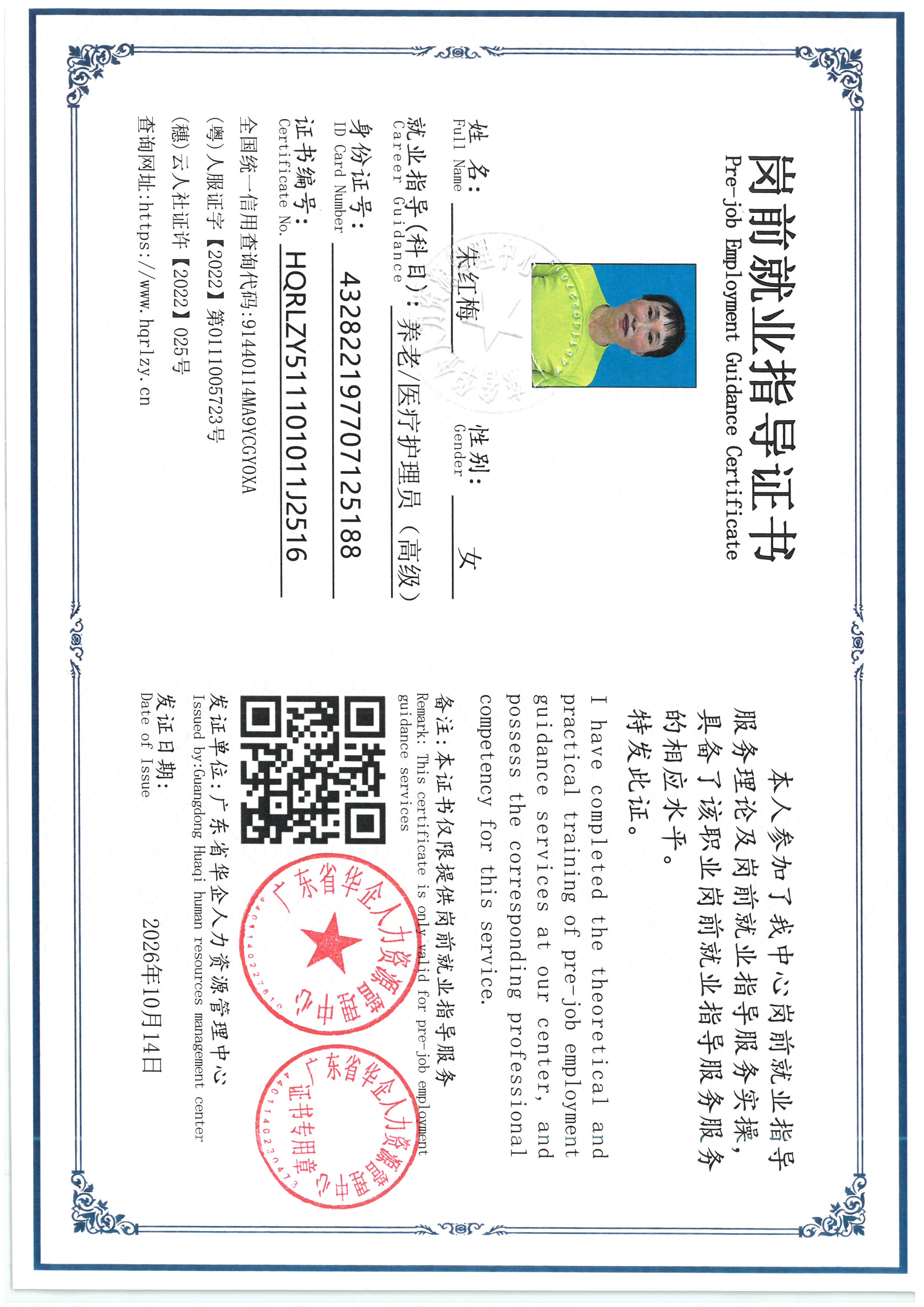 SKM_C36826101117120_0004.jpg