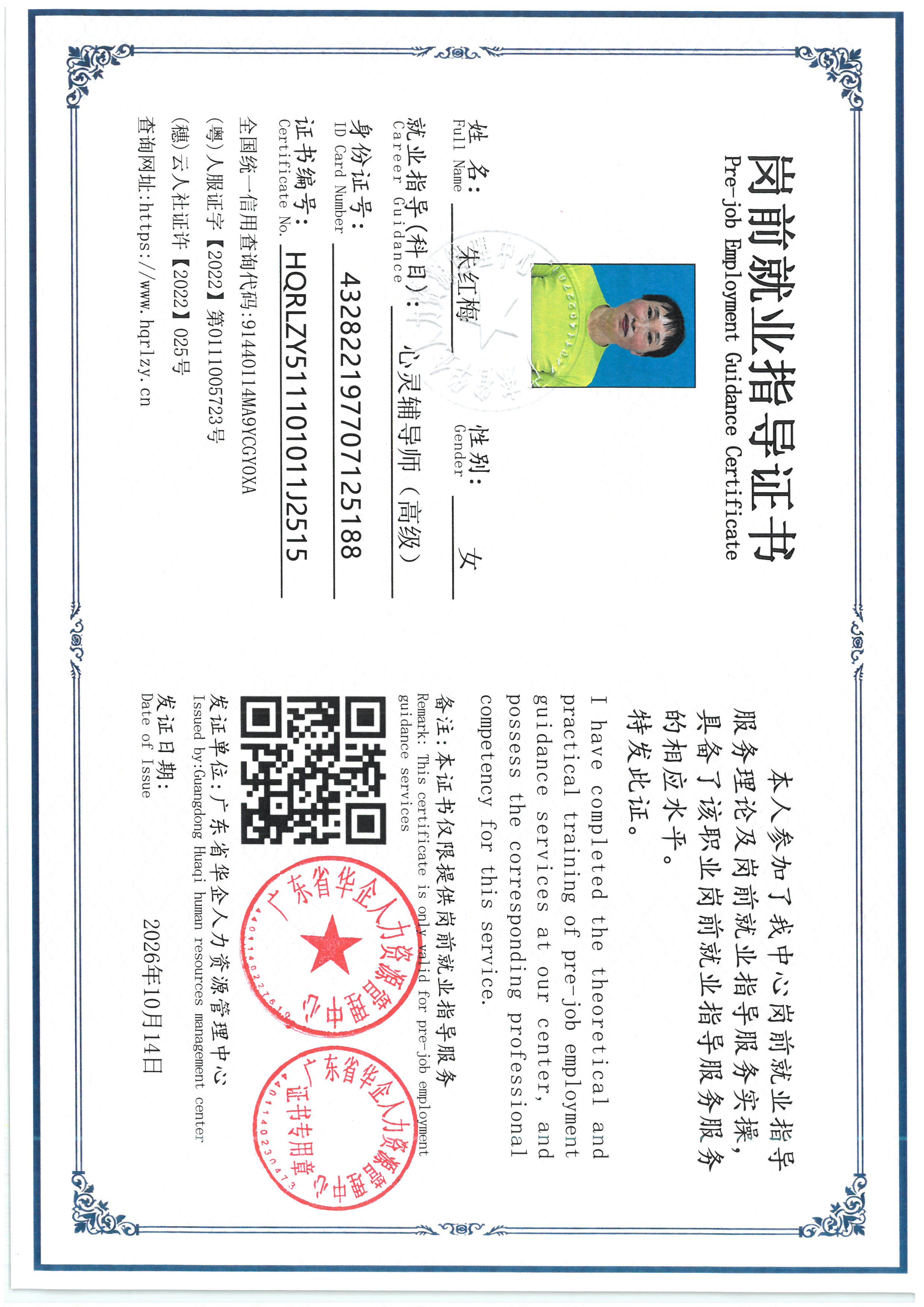 SKM_C36826101117120_0005.jpg