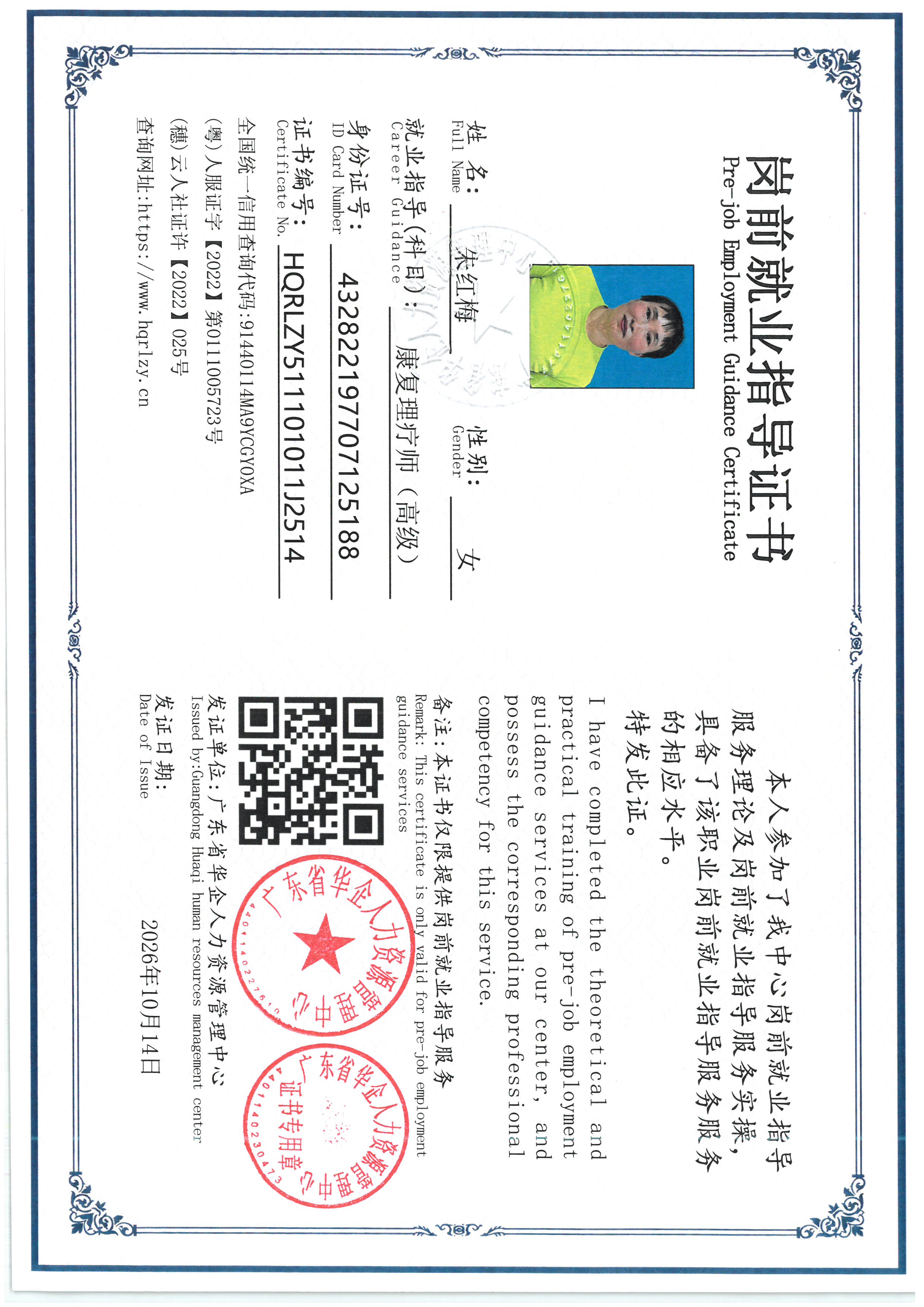 SKM_C36826101117120_0006.jpg
