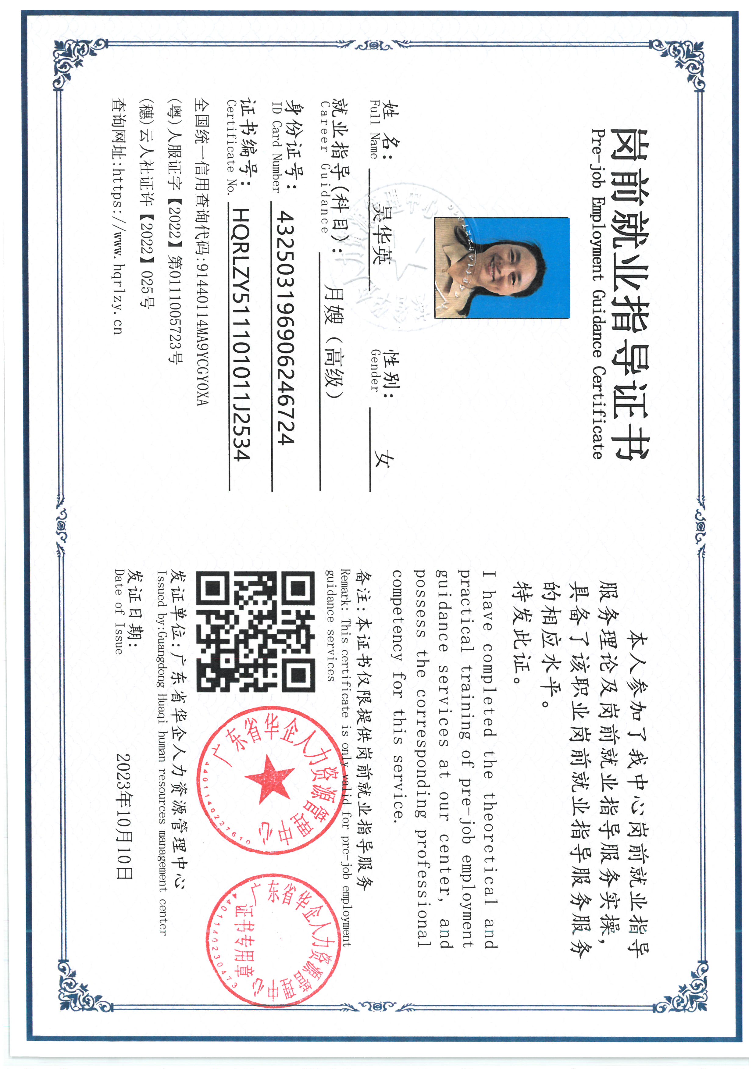 SKM_C36826101317090_0005.jpg