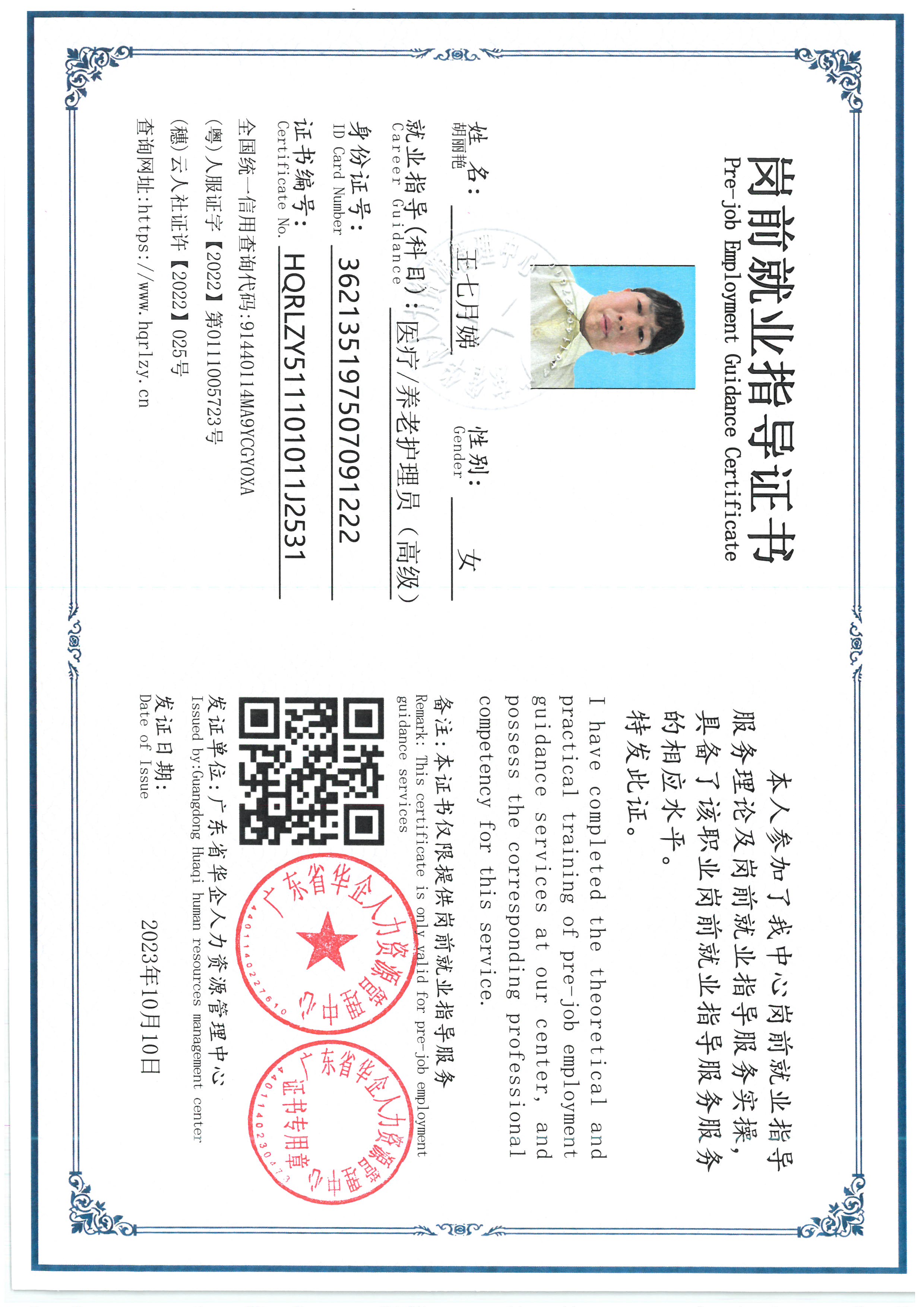 SKM_C36826101317090_0002.jpg