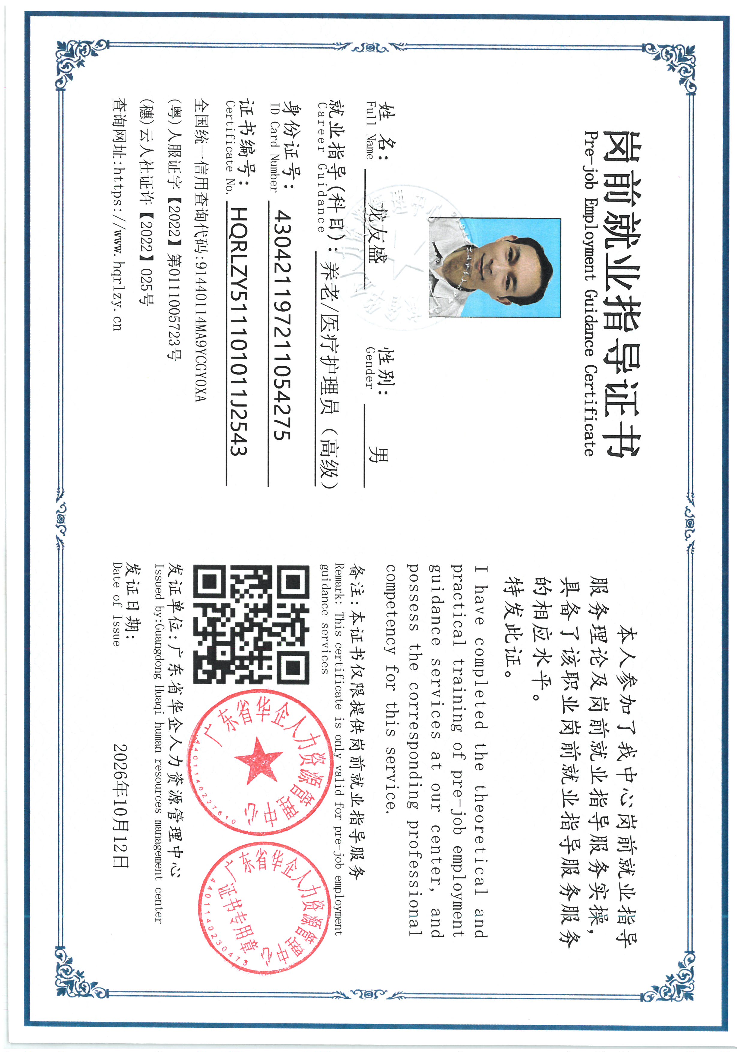SKM_C36826101510580_0005.jpg