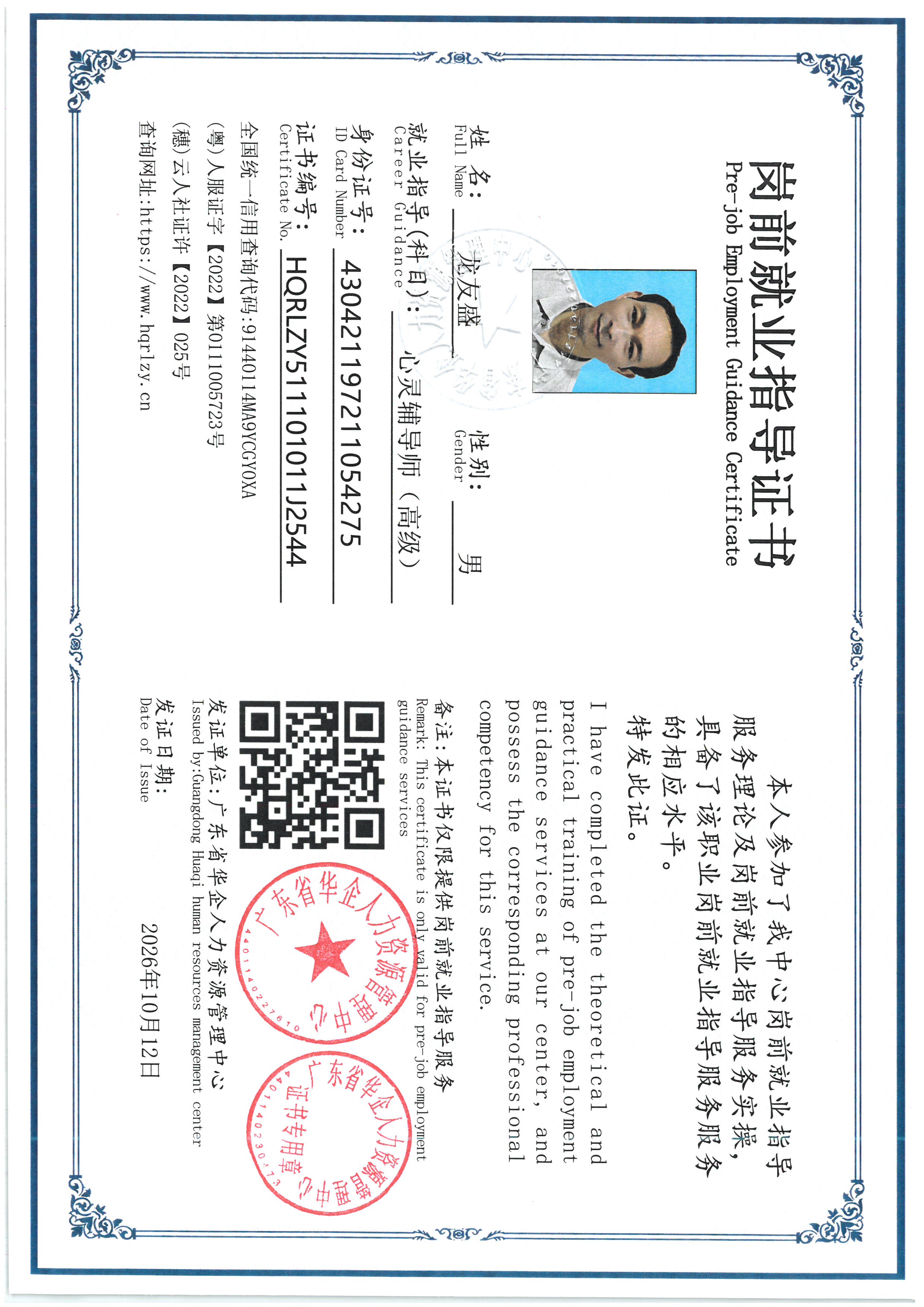 SKM_C36826101510580_0006.jpg