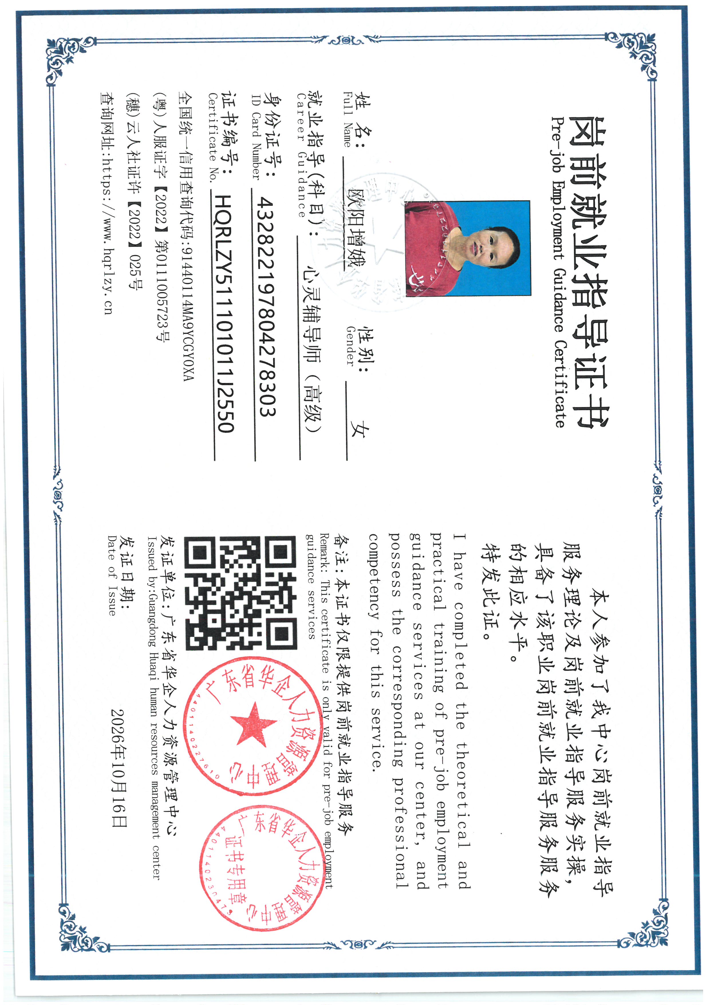 SKM_C36826101510580_0011.jpg