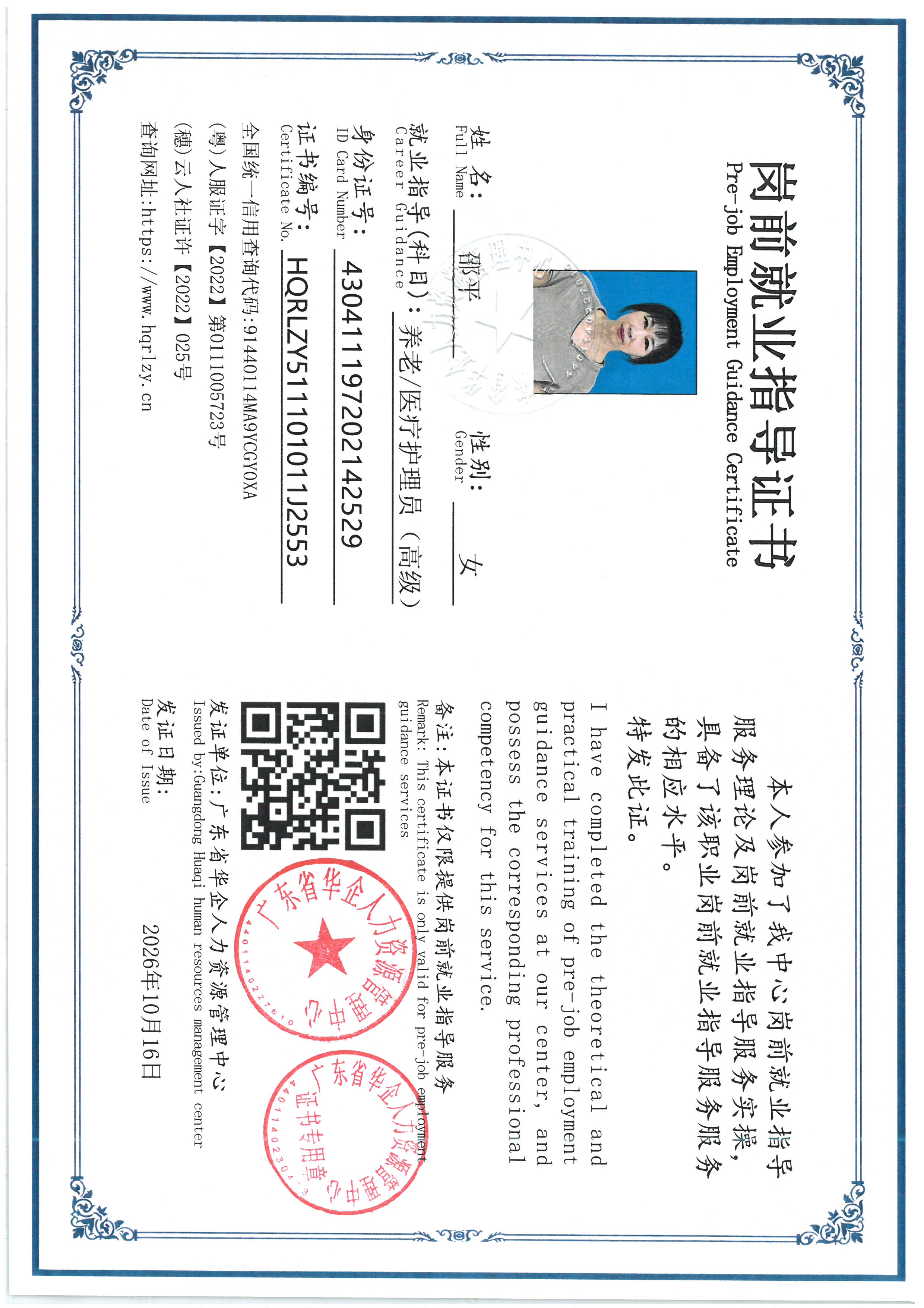 SKM_C36826101510580_0014.jpg