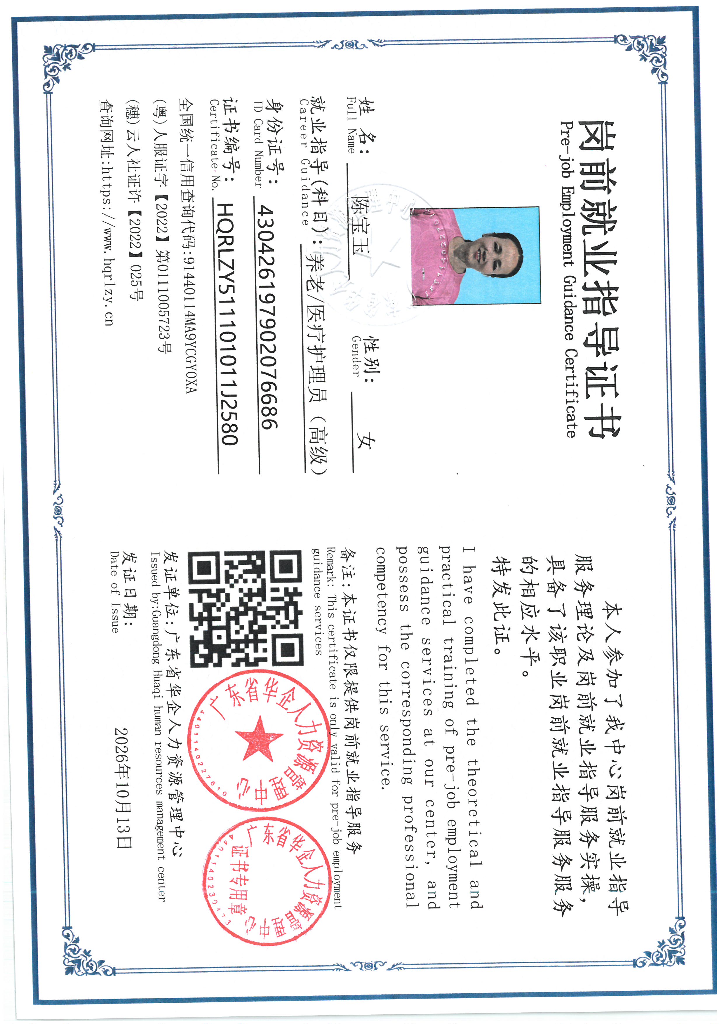 SKM_C36826101609420_0005.jpg