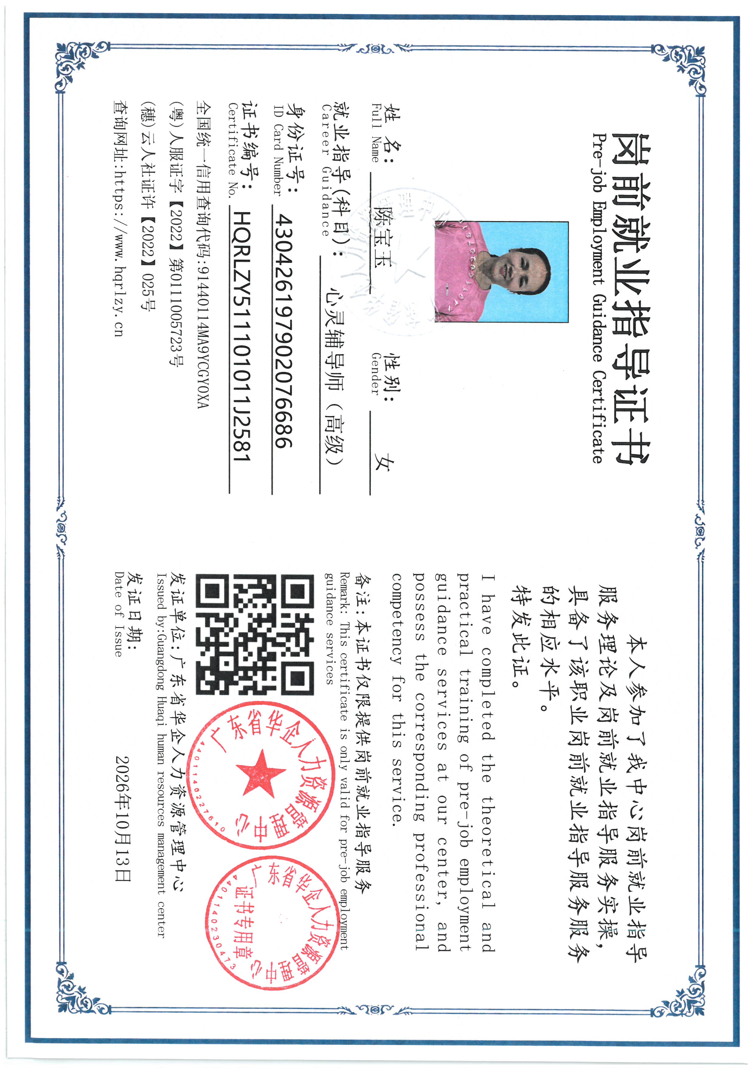 SKM_C36826101609420_0006.jpg