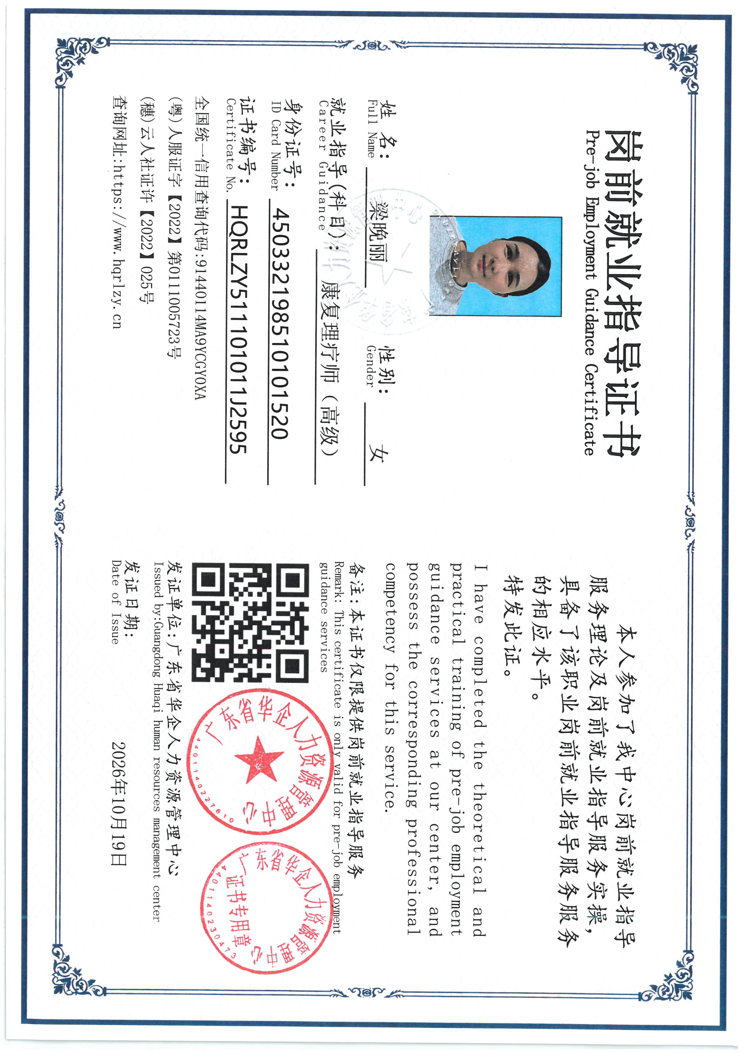 SKM_C36826101711560_0011.jpg