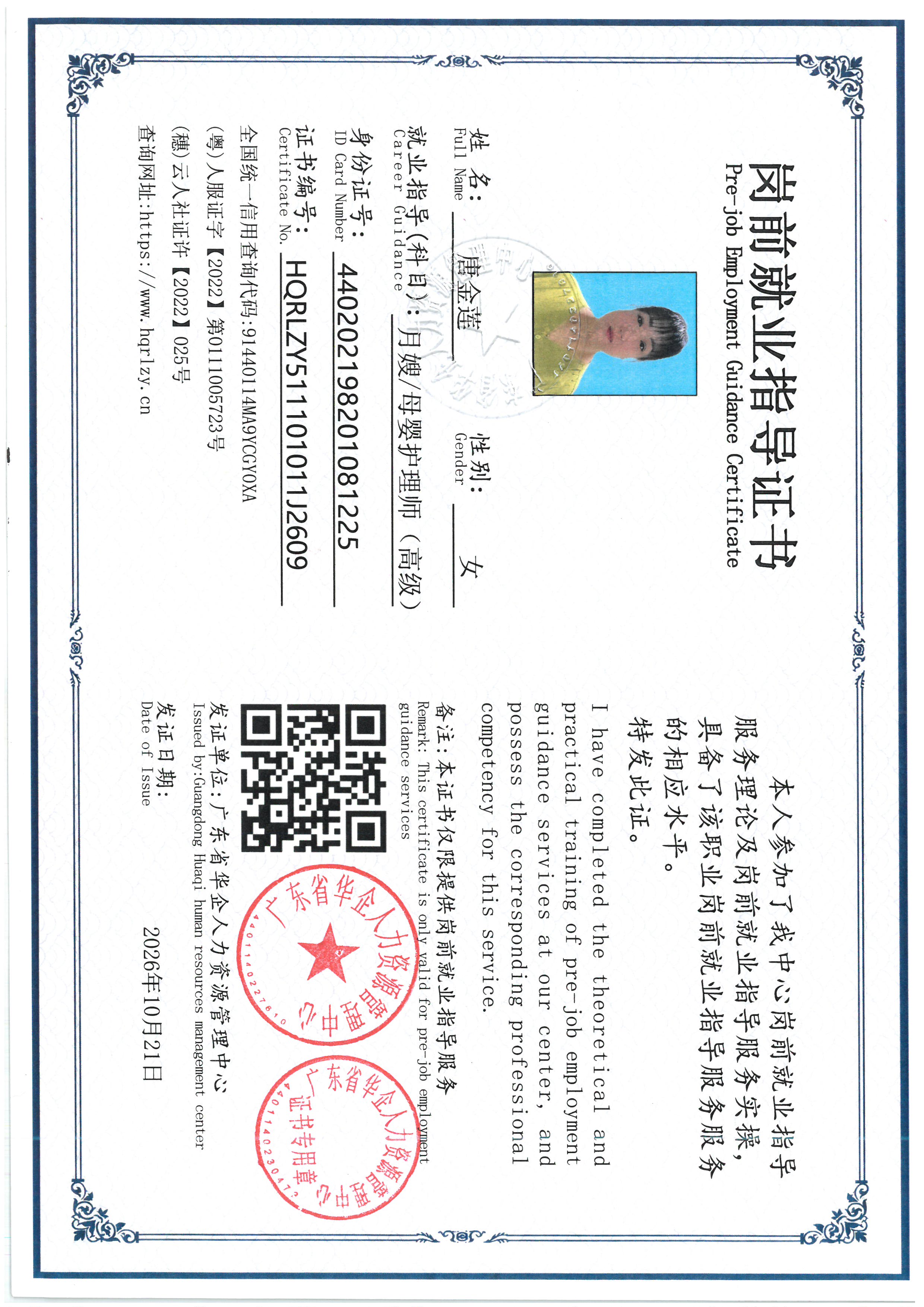 SKM_C36826101810380_0005.jpg