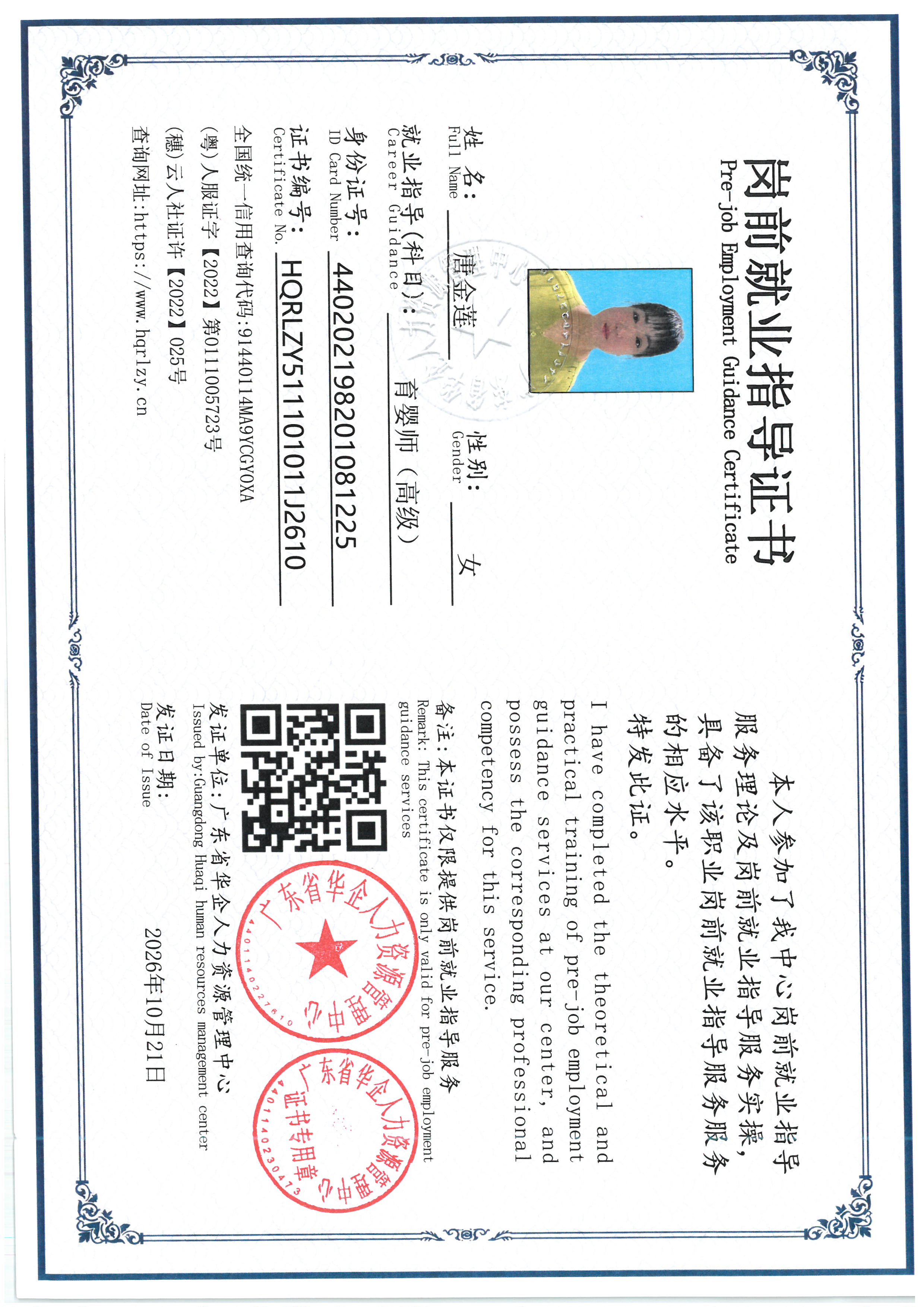 SKM_C36826101810380_0006.jpg