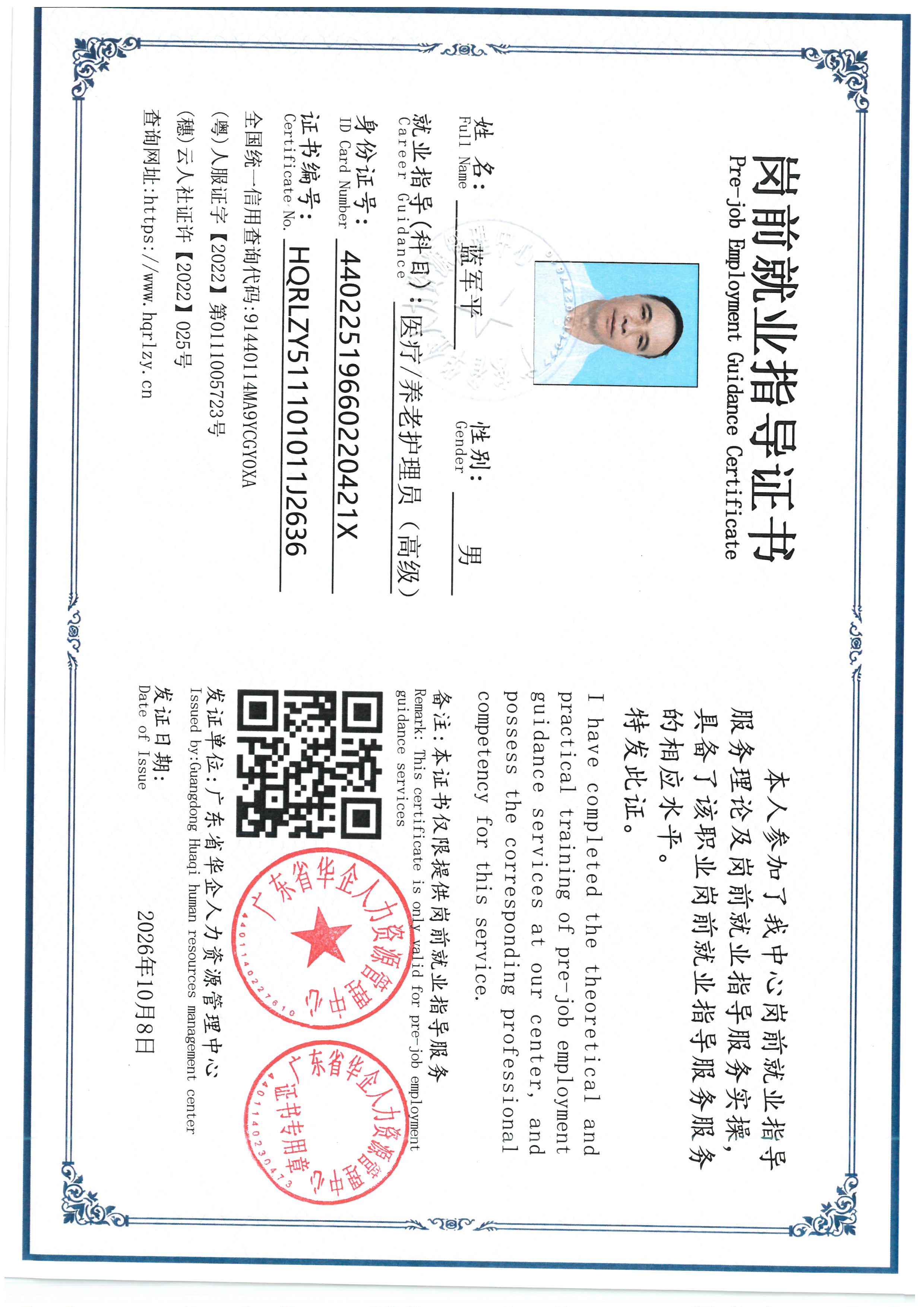 SKM_C36826101915120_0002.jpg