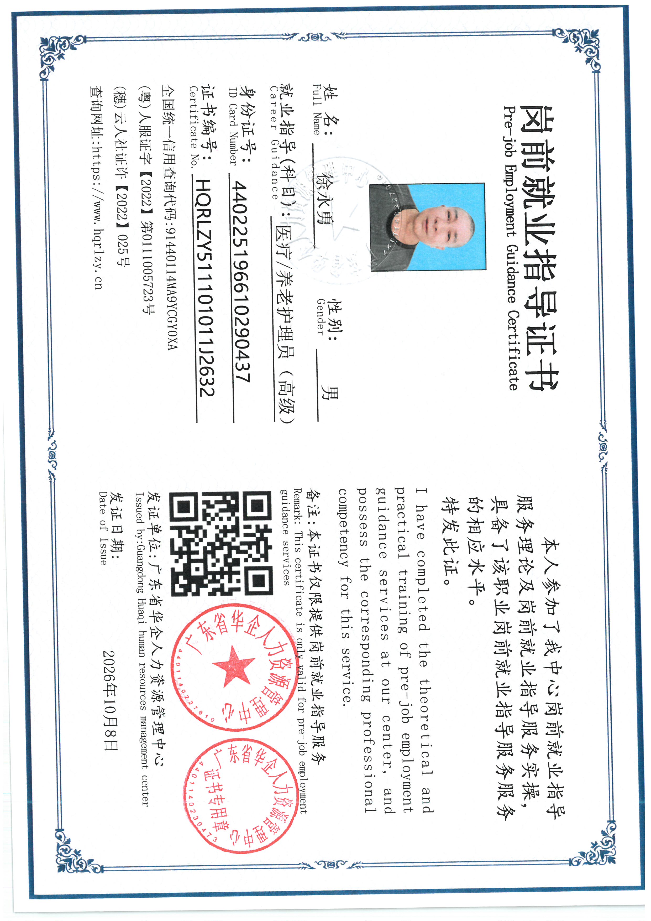 SKM_C36826101915120_0006.jpg