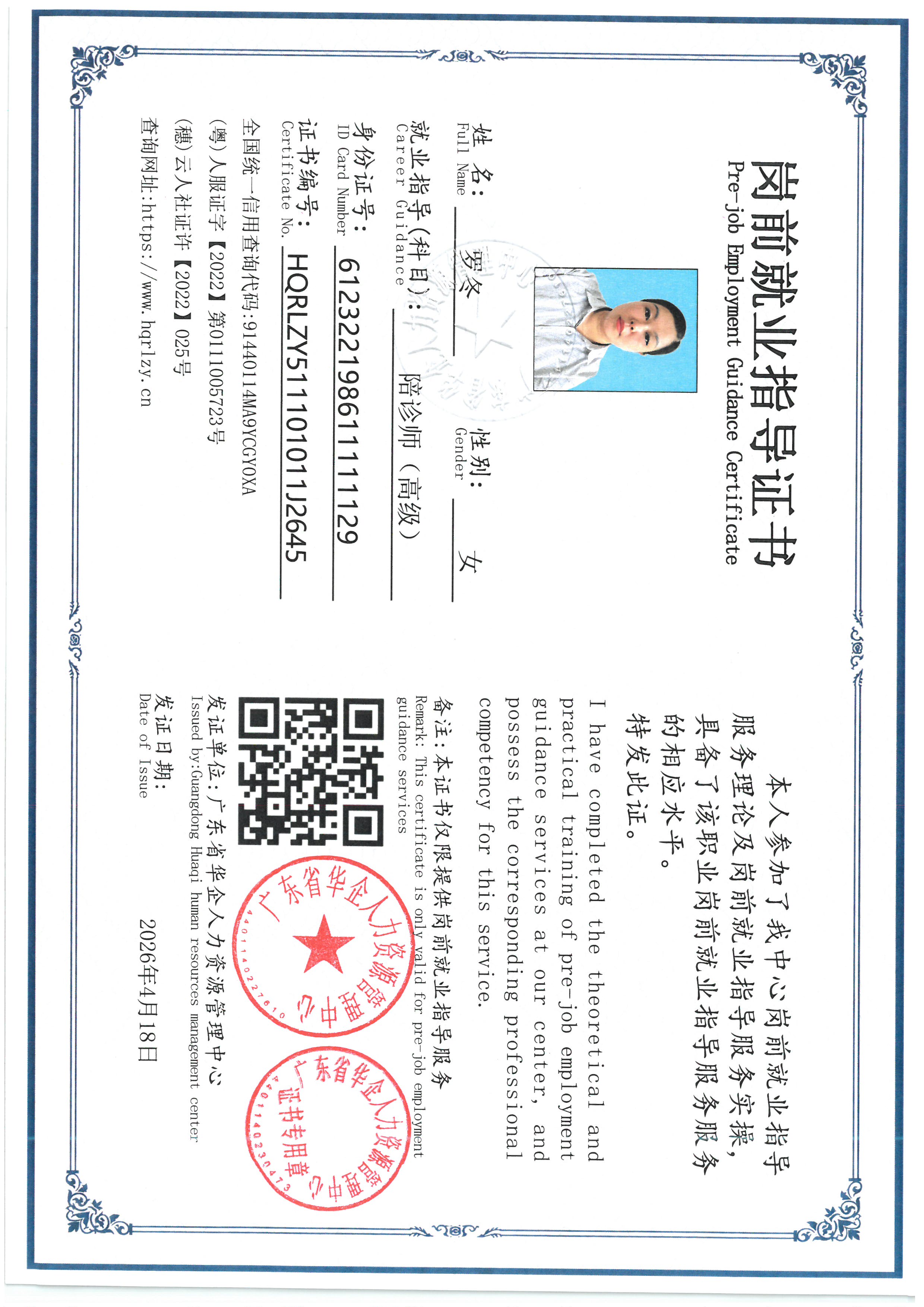 SKM_C36826101917370_0002.jpg