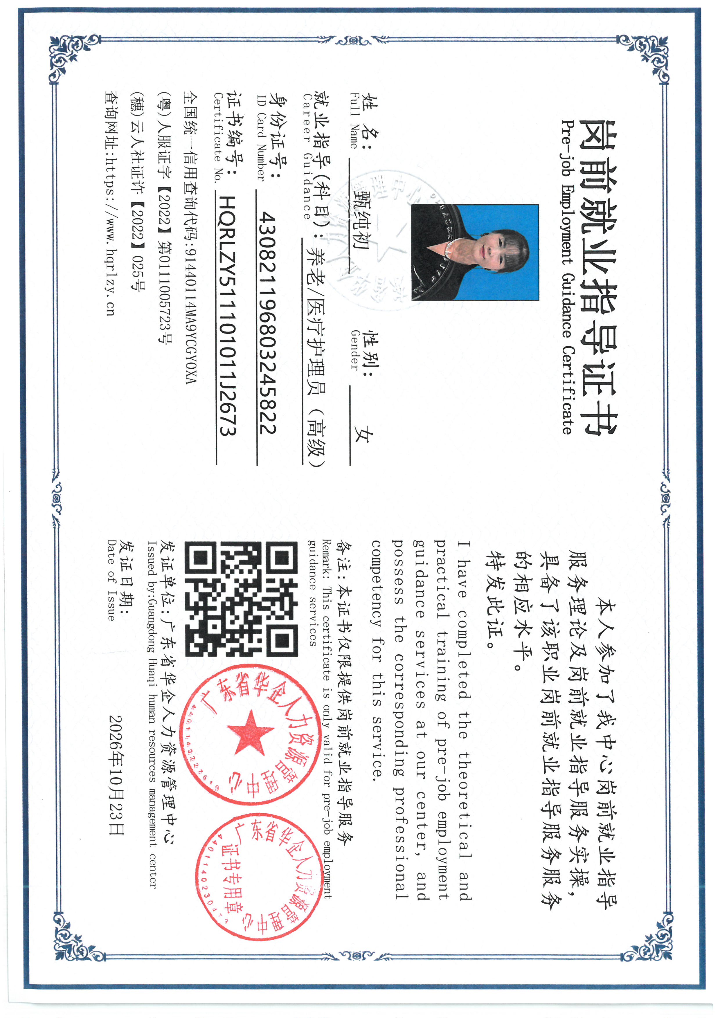 SKM_C36826102017170_0005.jpg