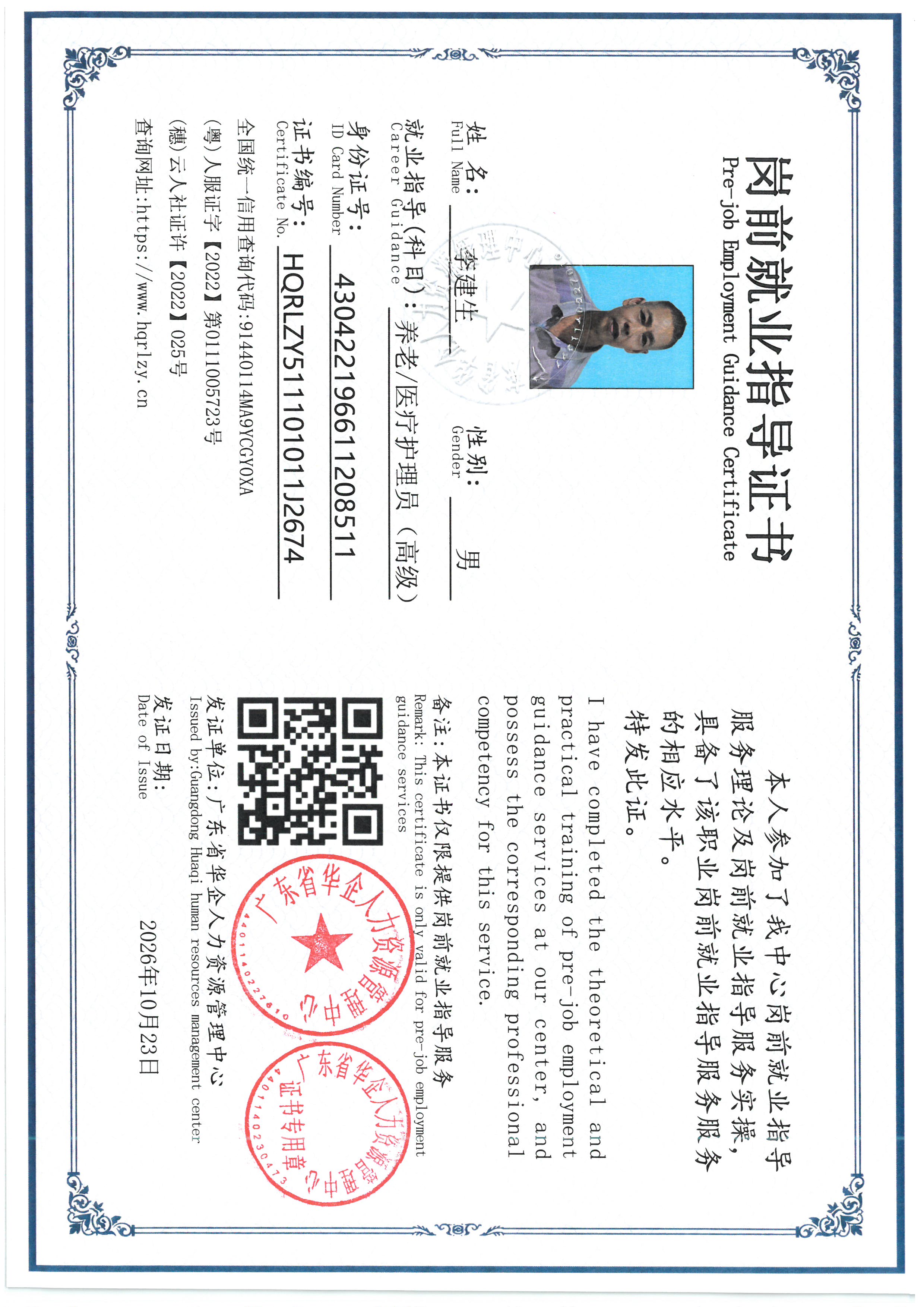 SKM_C36826102017170_0006.jpg