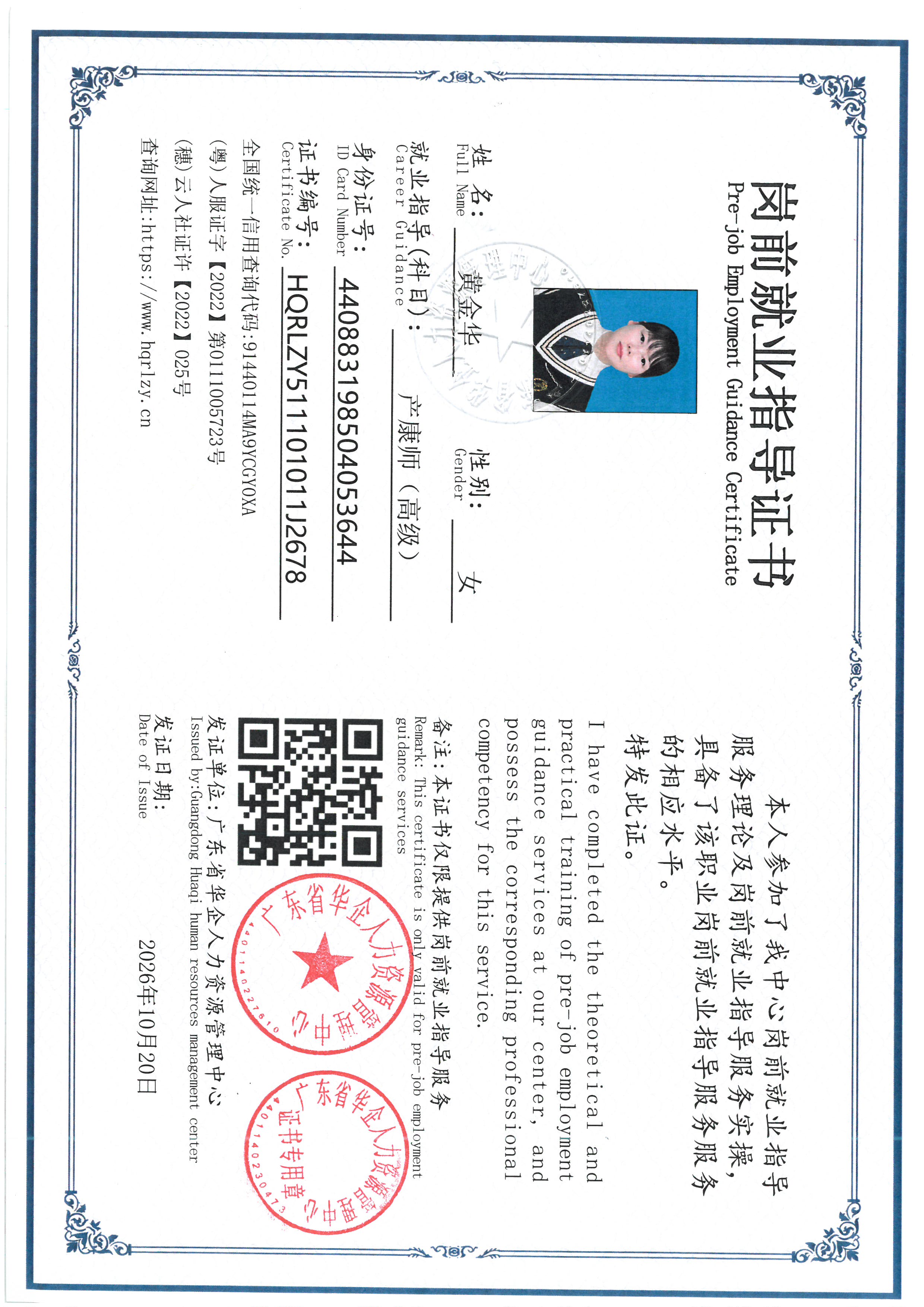 SKM_C36826102117200_0002.jpg