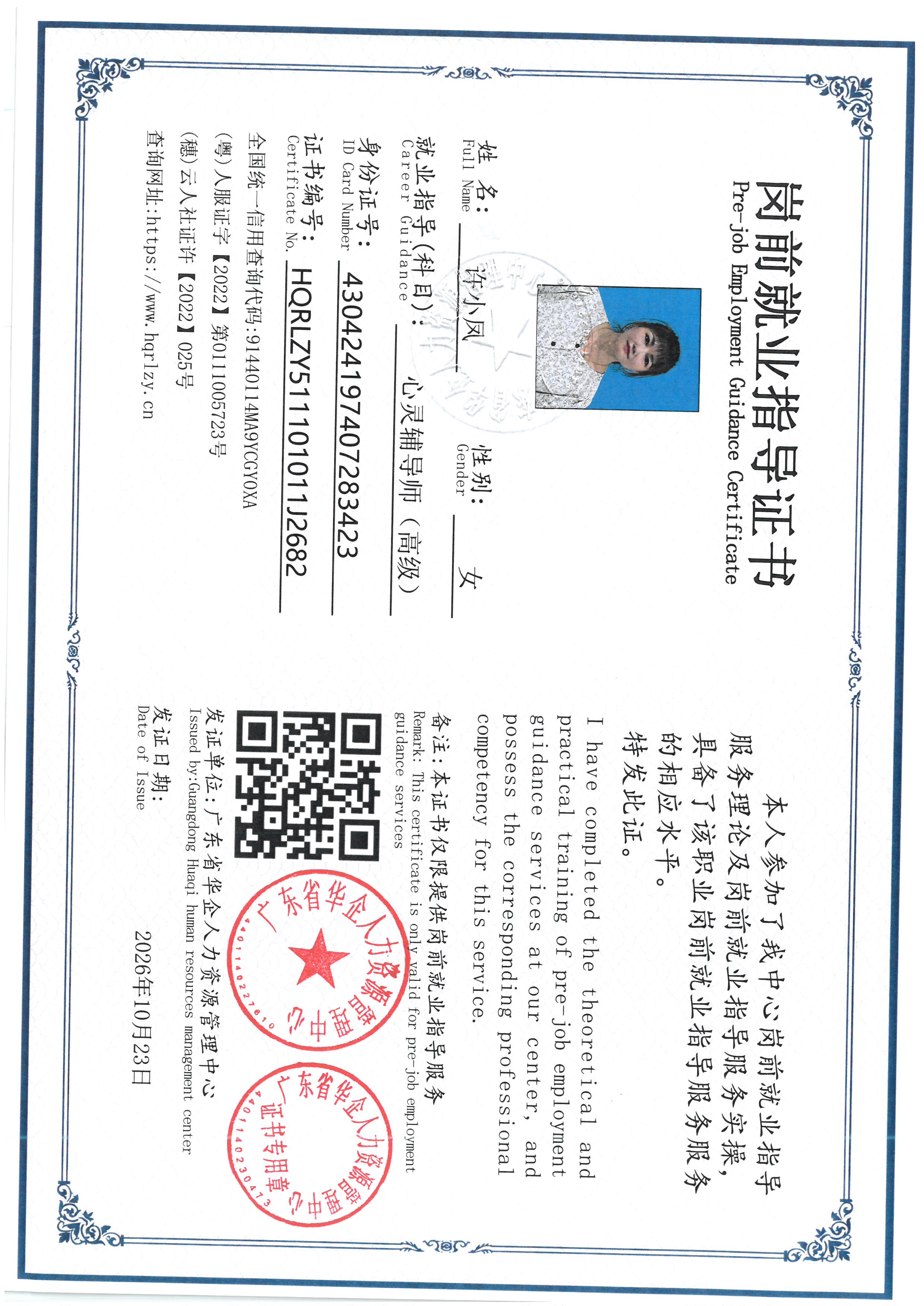 SKM_C36826102117200_0006.jpg