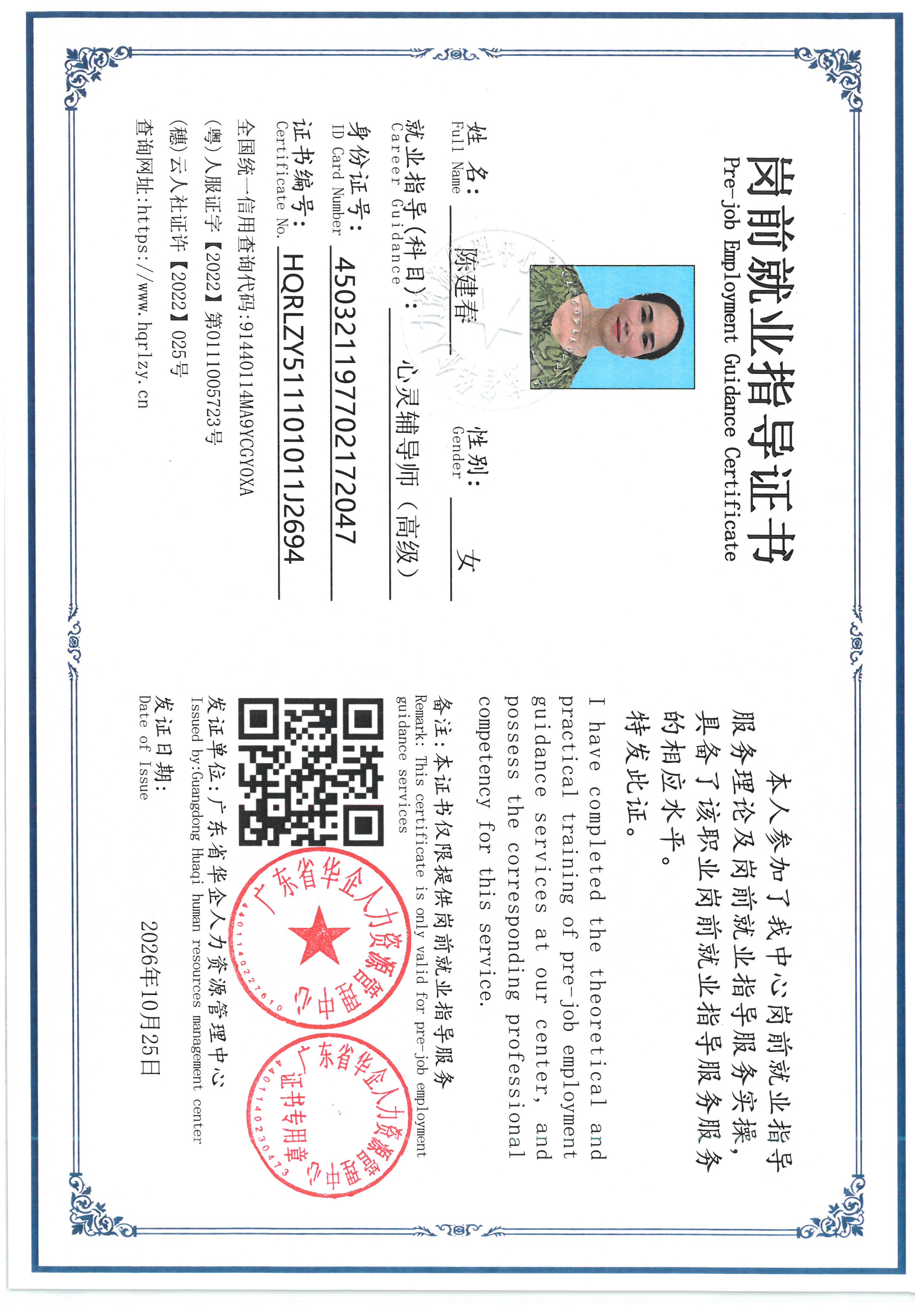 SKM_C36826102210550_0003.jpg