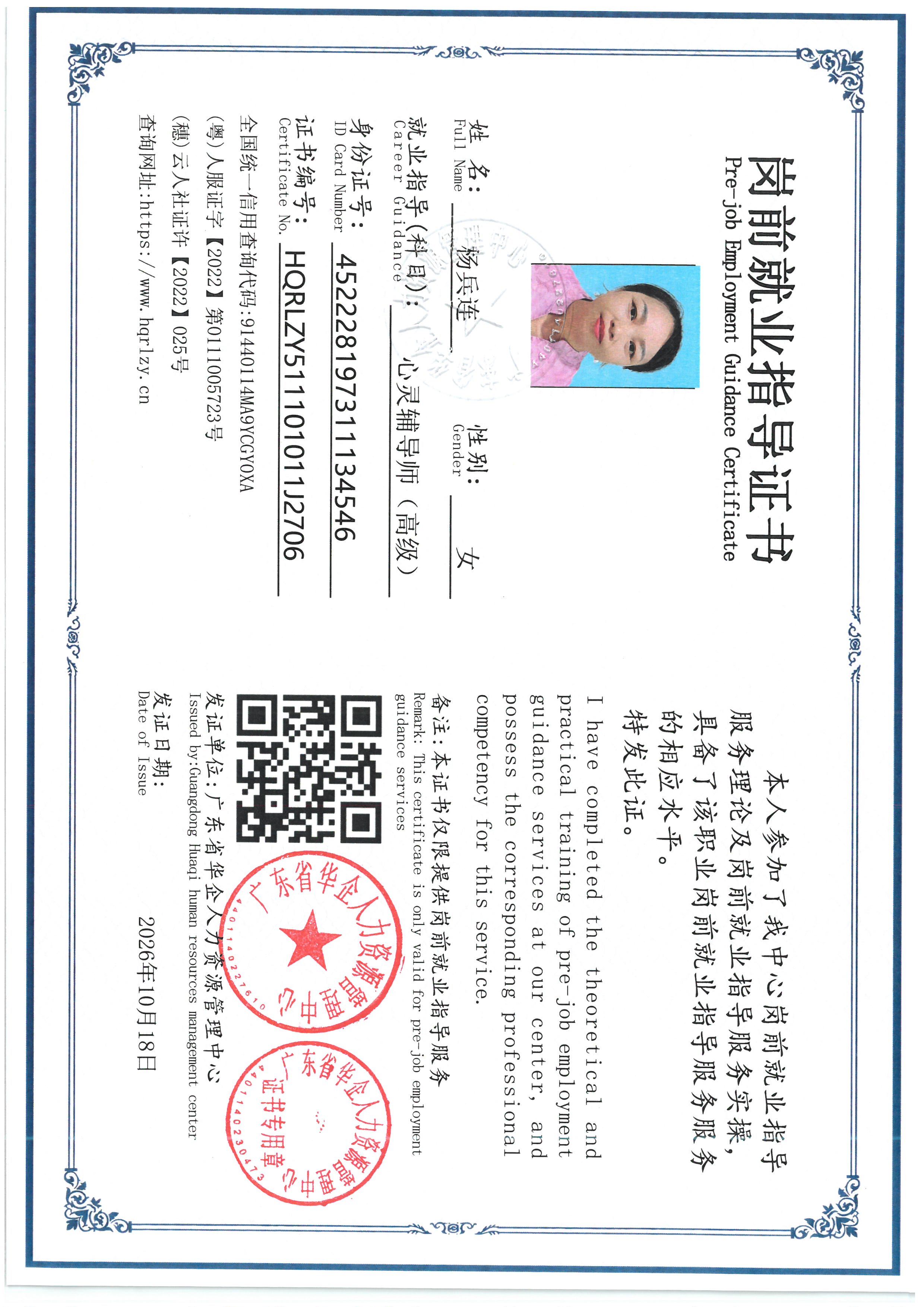 SKM_C36826102314500_0001.jpg