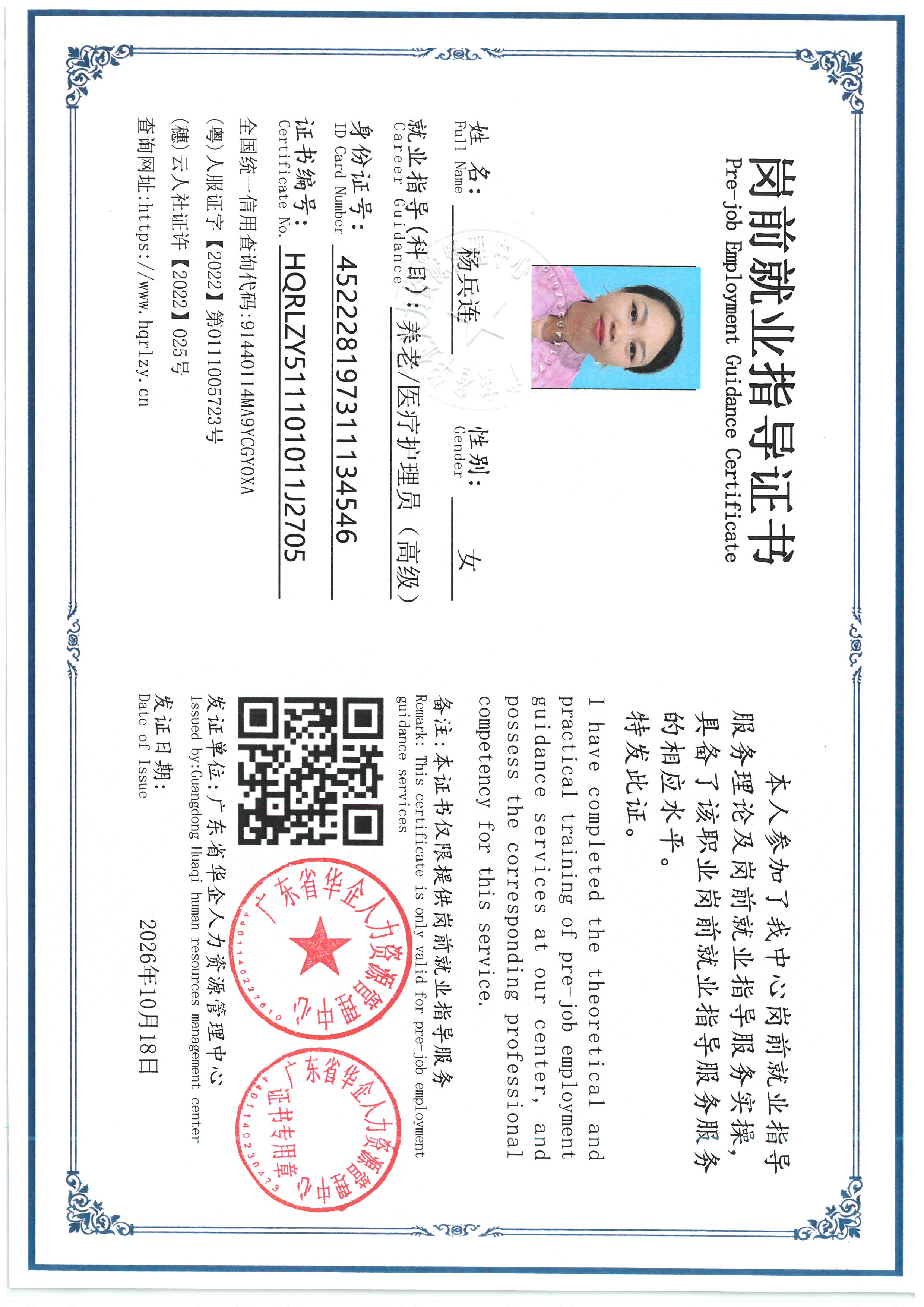 SKM_C36826102314500_0002.jpg
