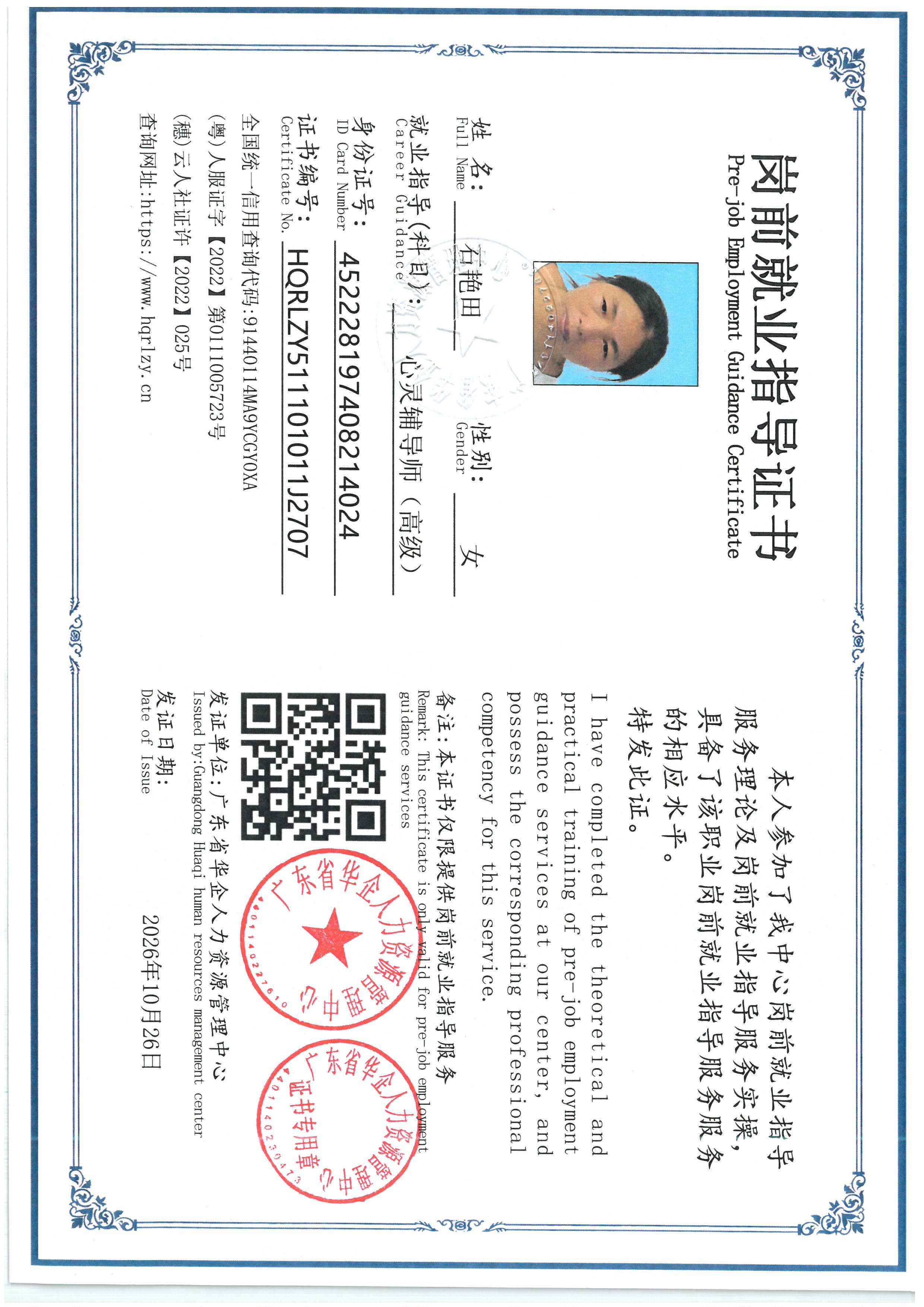 SKM_C36826102316540_0001.jpg
