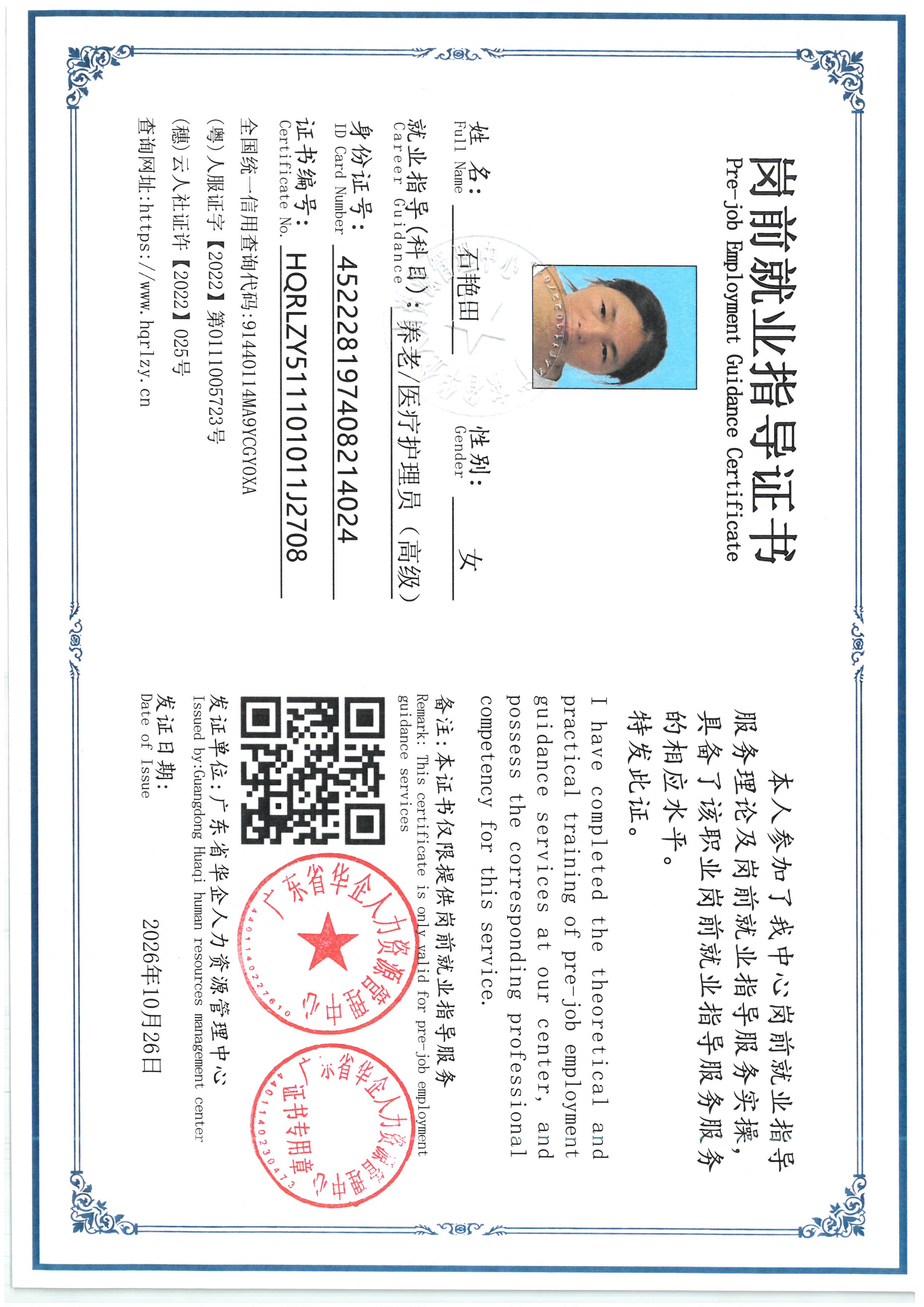 SKM_C36826102316540_0002.jpg