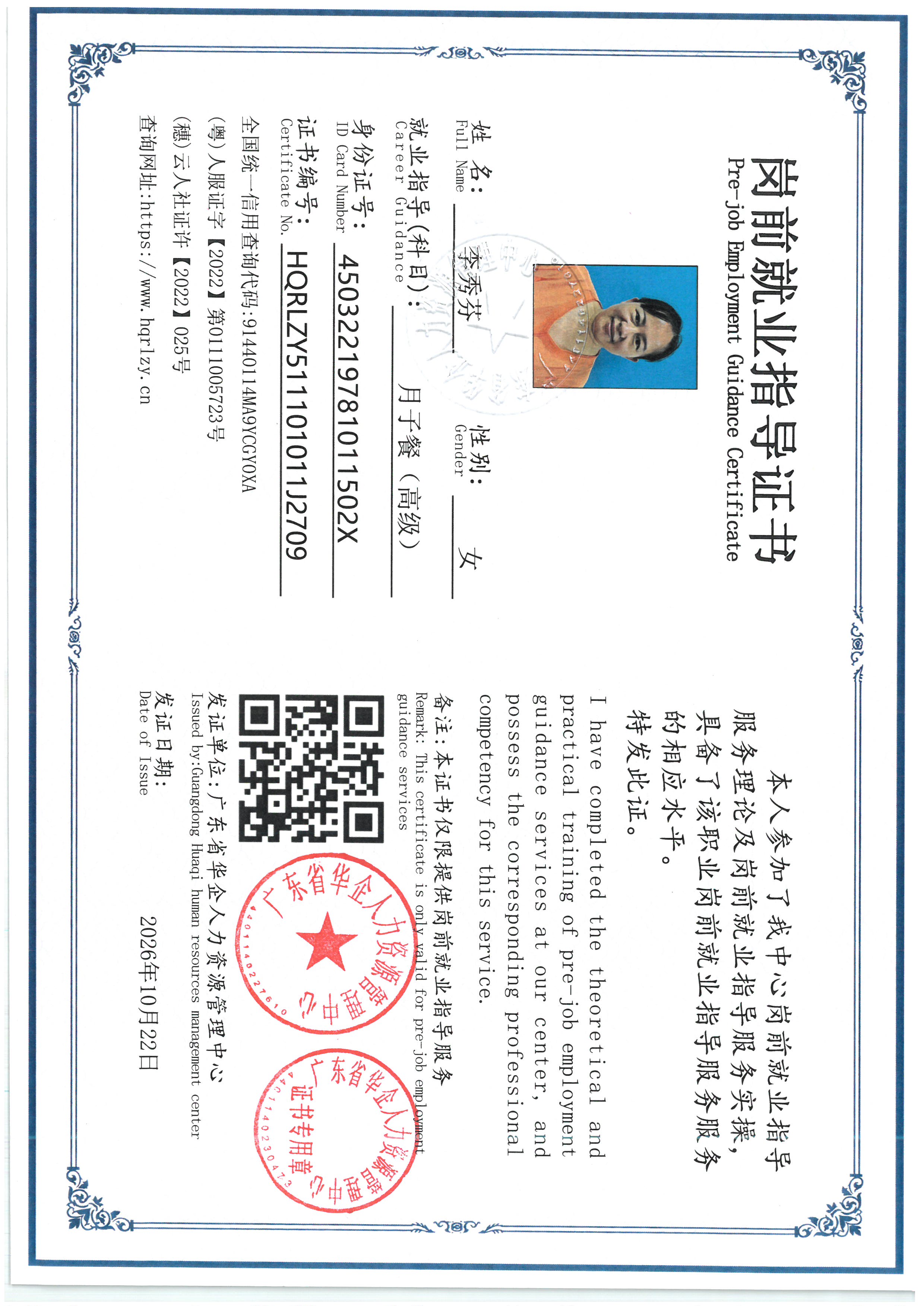 SKM_C36826102316540_0003.jpg