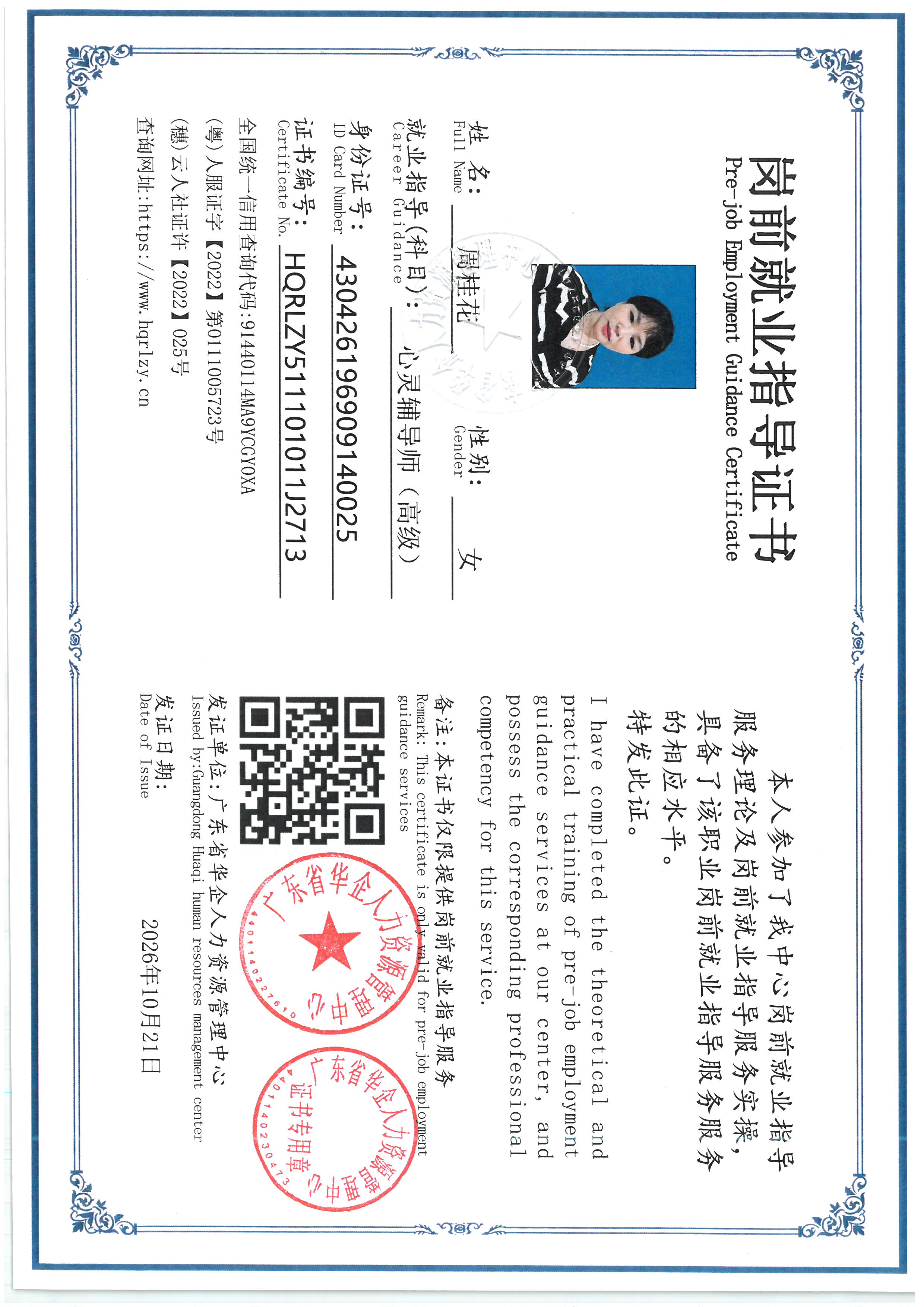 SKM_C36826102316540_0007.jpg