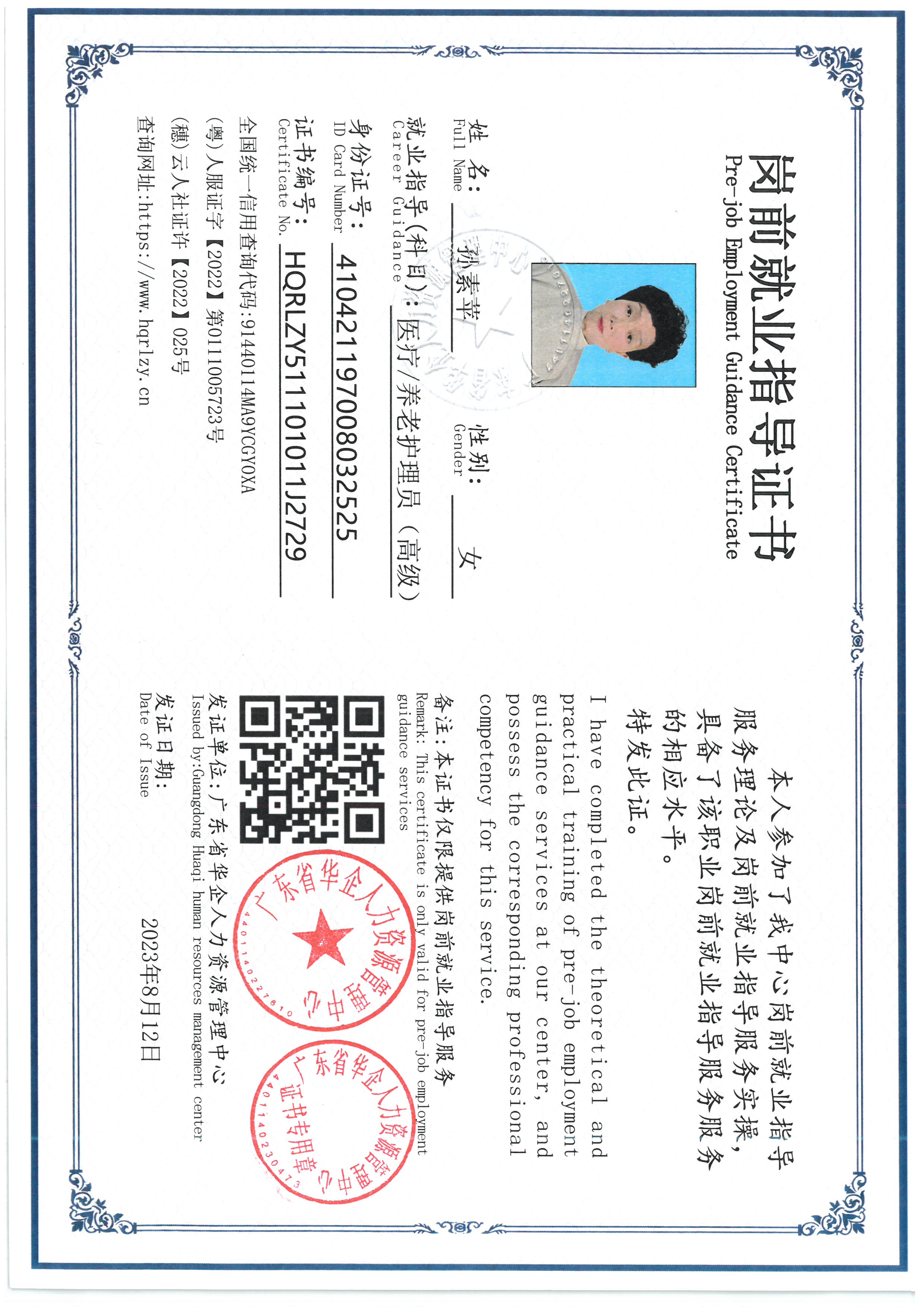 SKM_C36826102611410_0003.jpg