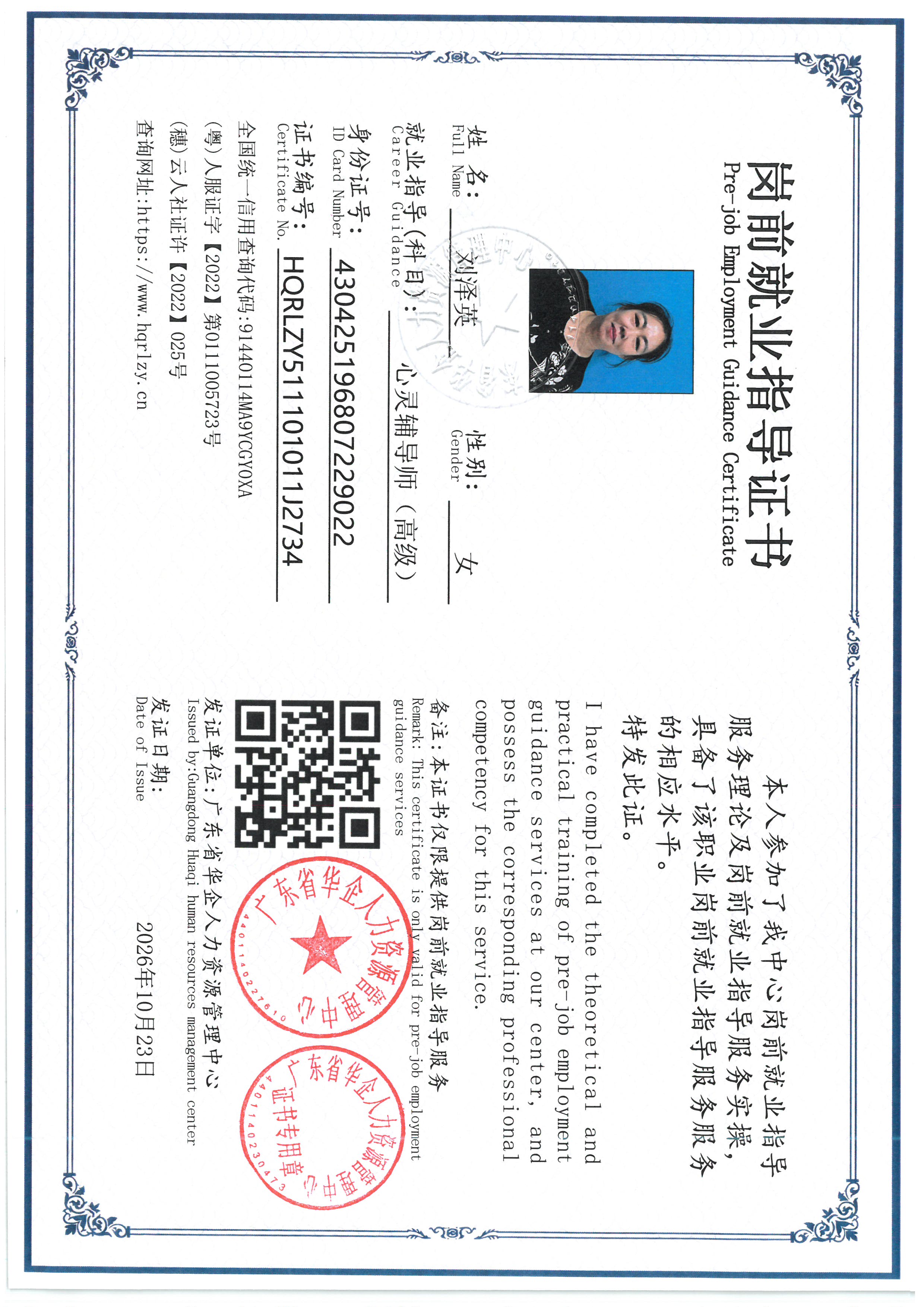 SKM_C36826102611410_0007.jpg