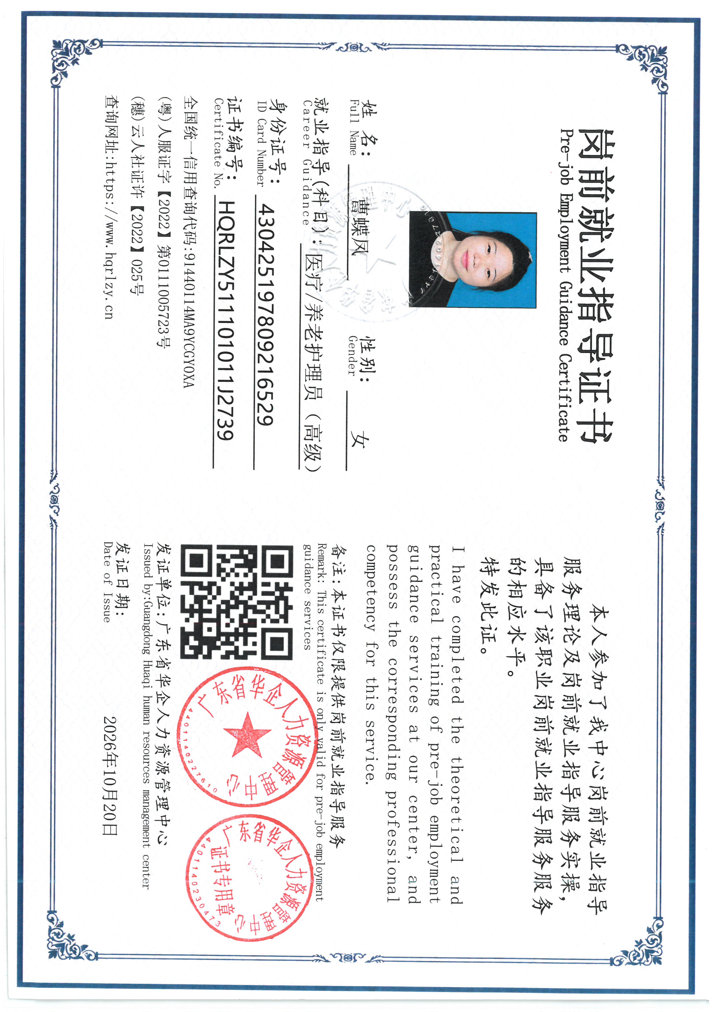 SKM_C36826102611410_0011.jpg