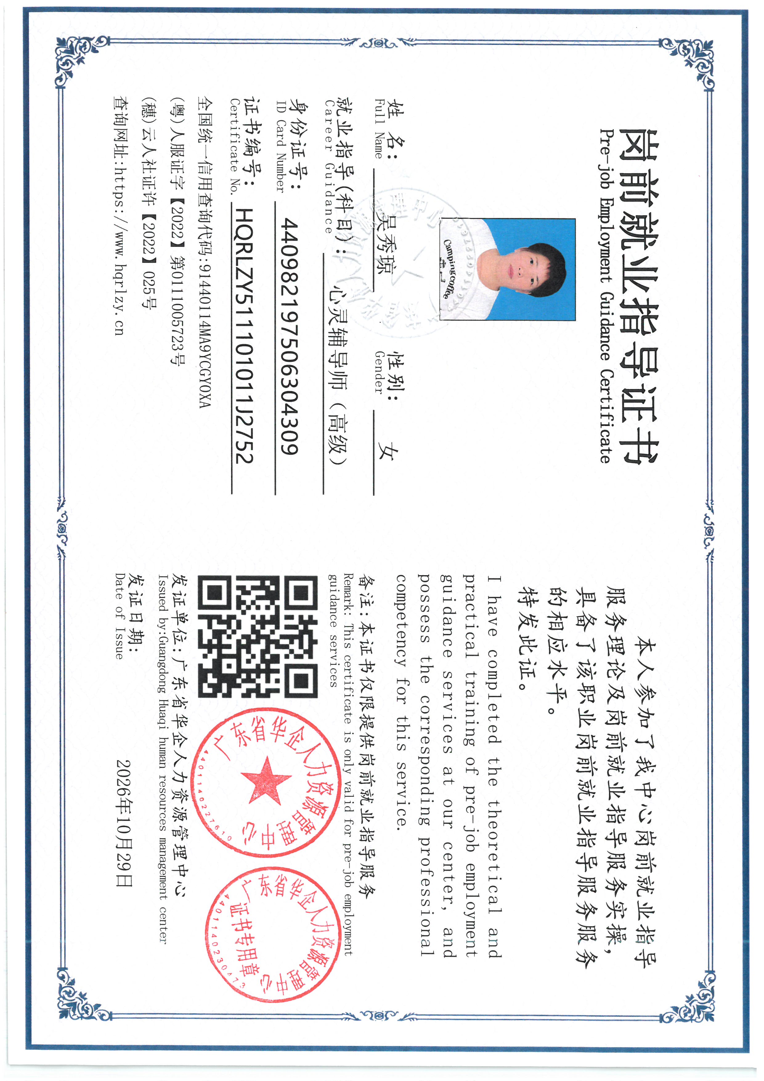 SKM_C36826102711250_0003.jpg