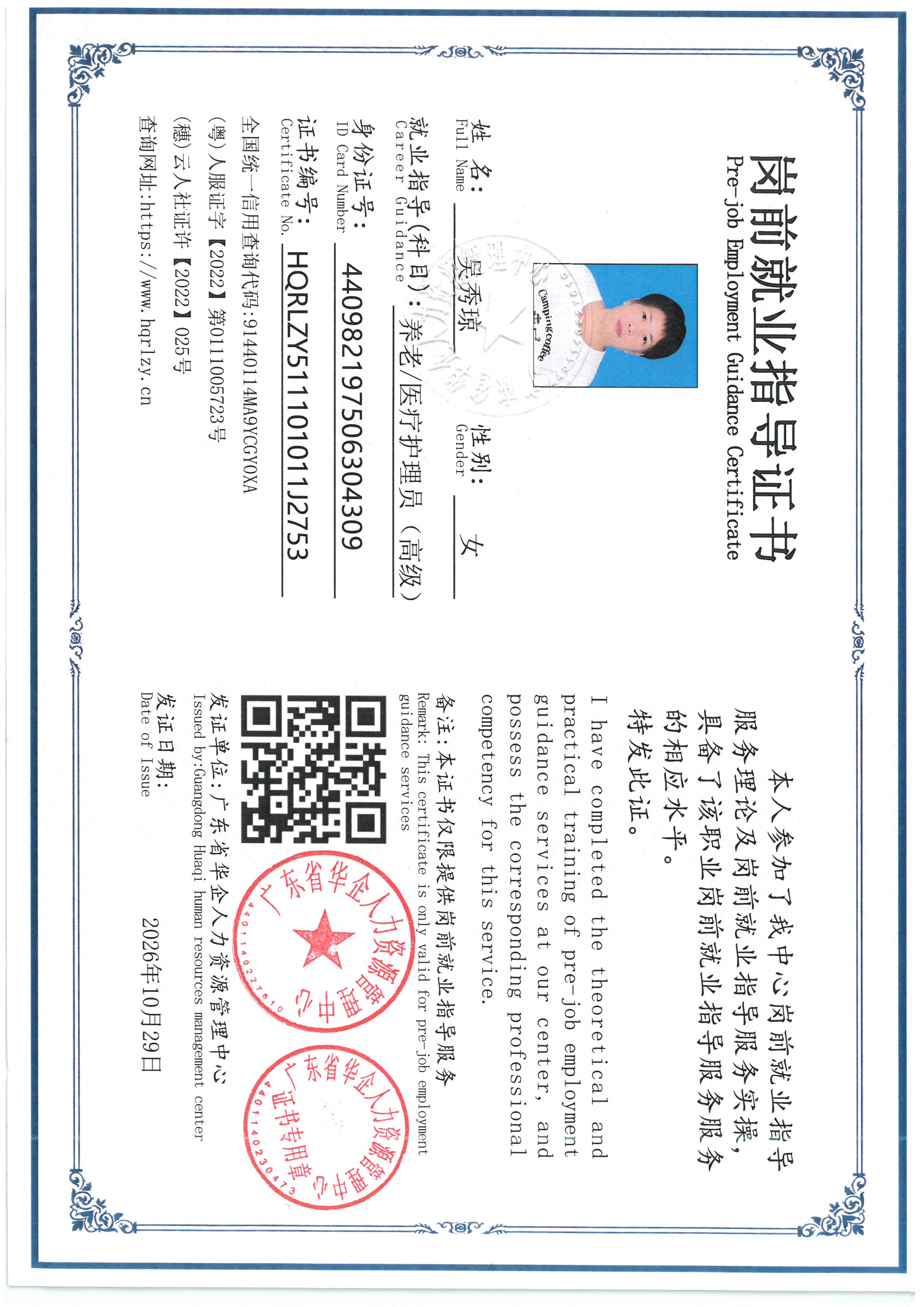 SKM_C36826102711250_0004.jpg