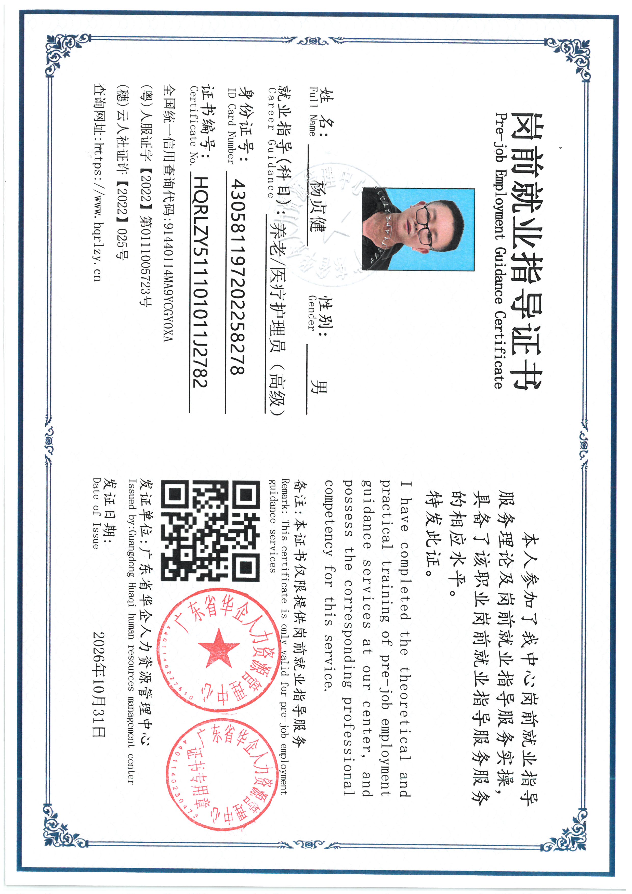 SKM_C36826103016050_0013.jpg