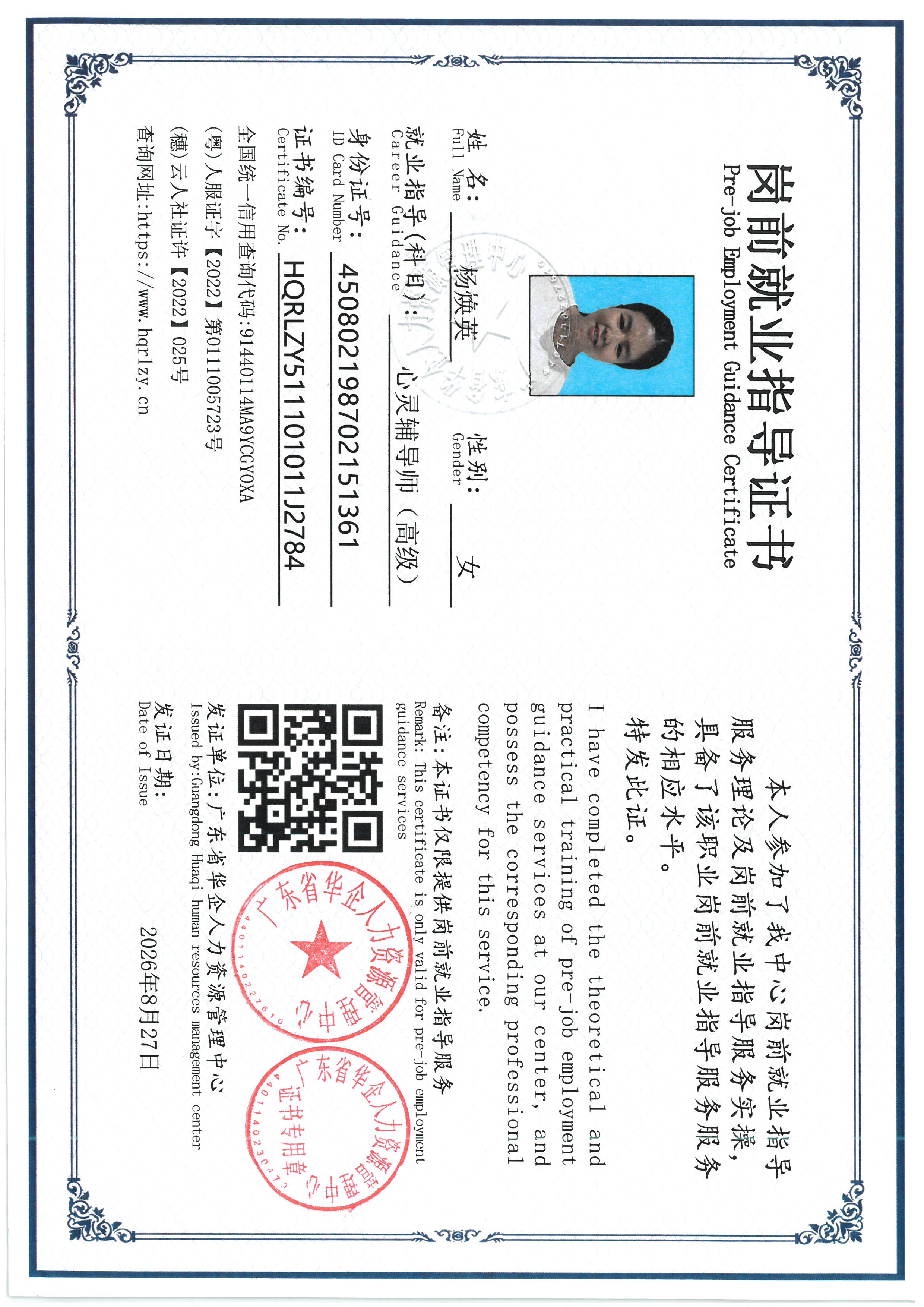 SKM_C36826103016050_0015.jpg