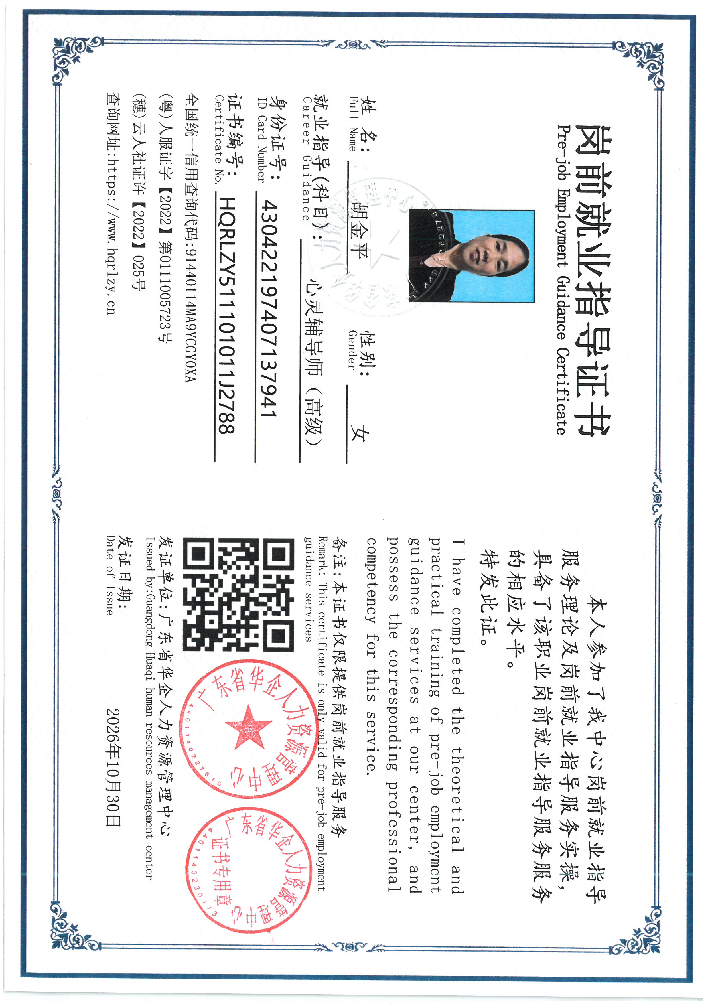 SKM_C36826103016050_0018.jpg