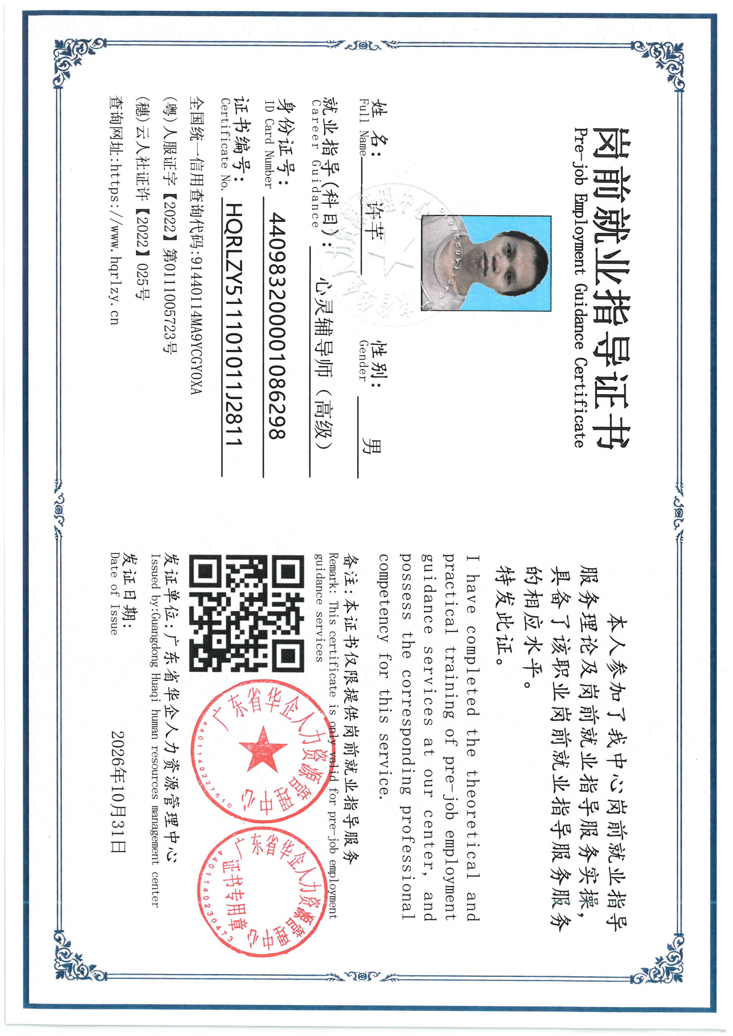 SKM_C36826103017070_0003.jpg