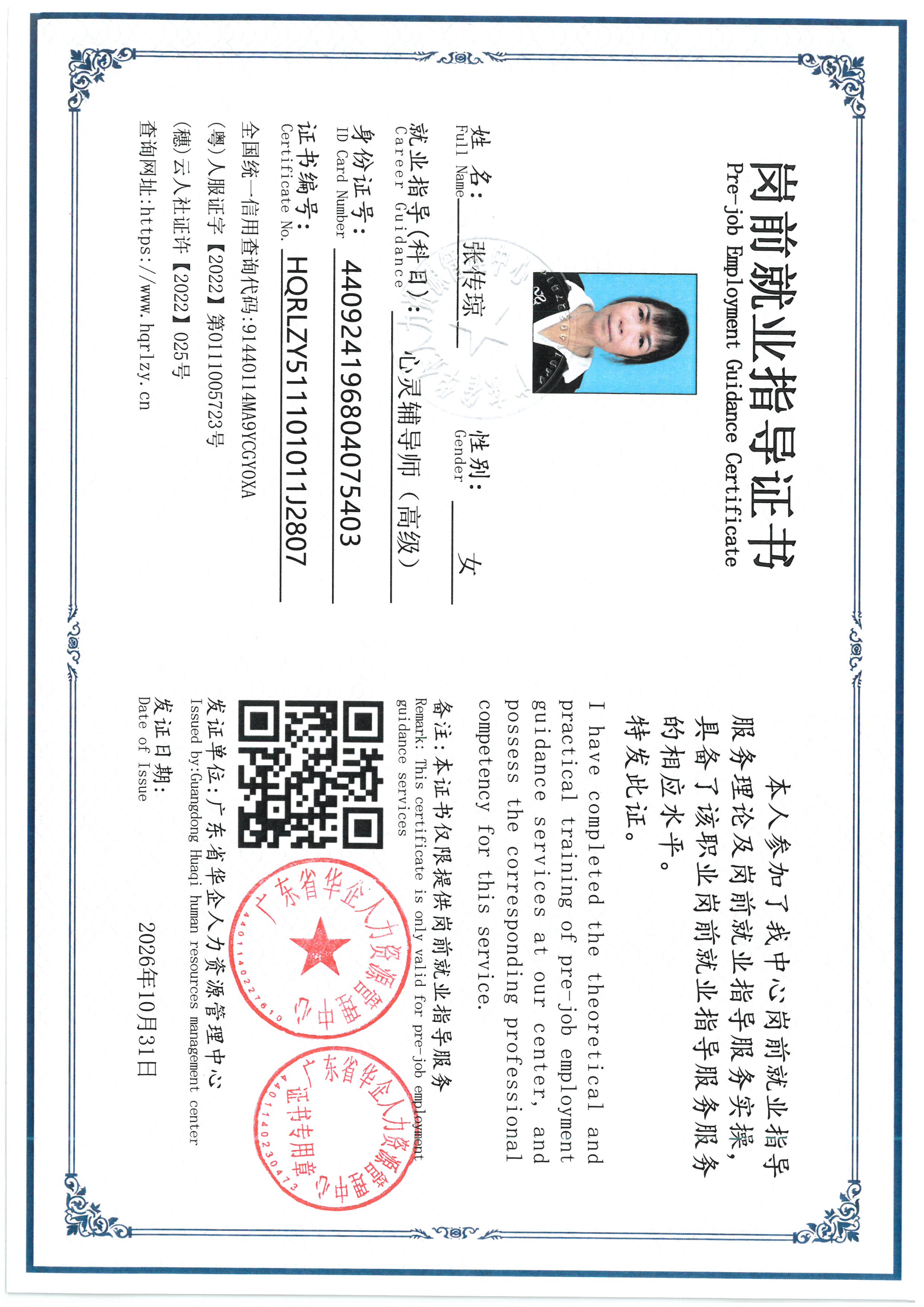 SKM_C36826103017070_0009.jpg